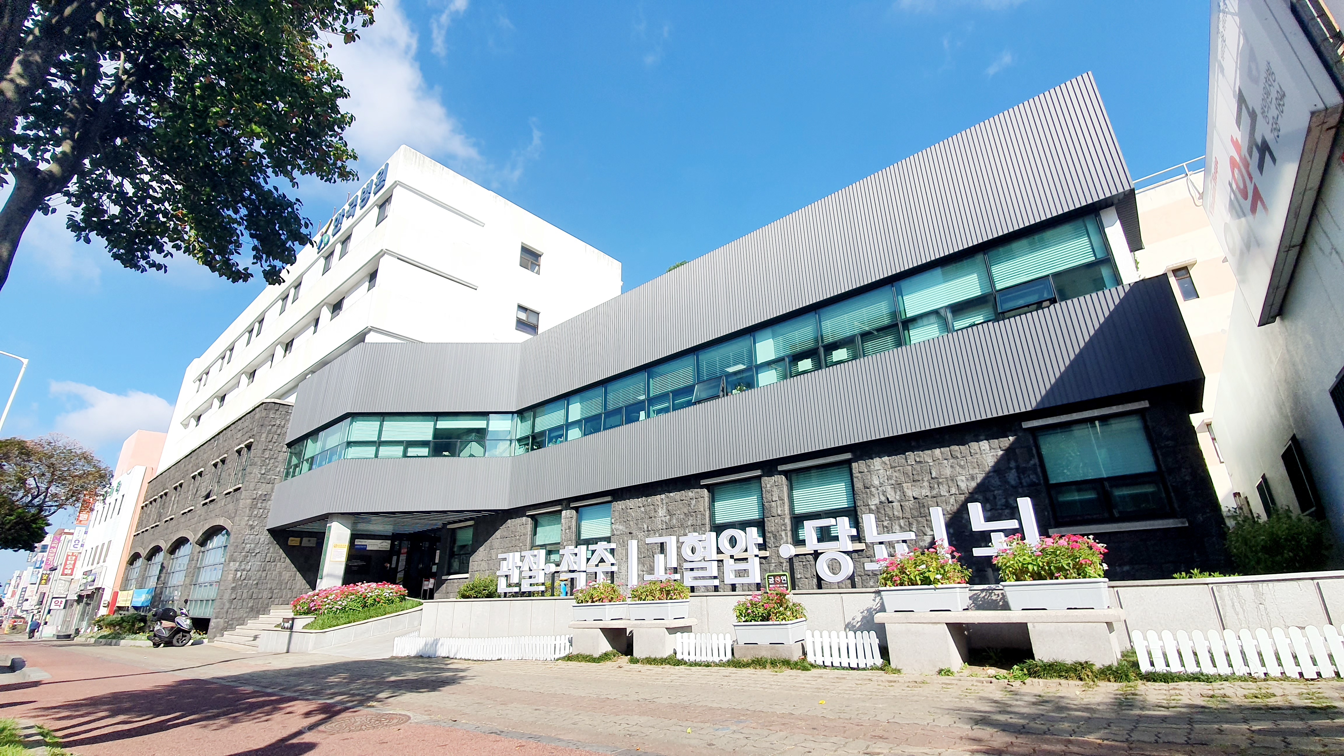 제주한국병원