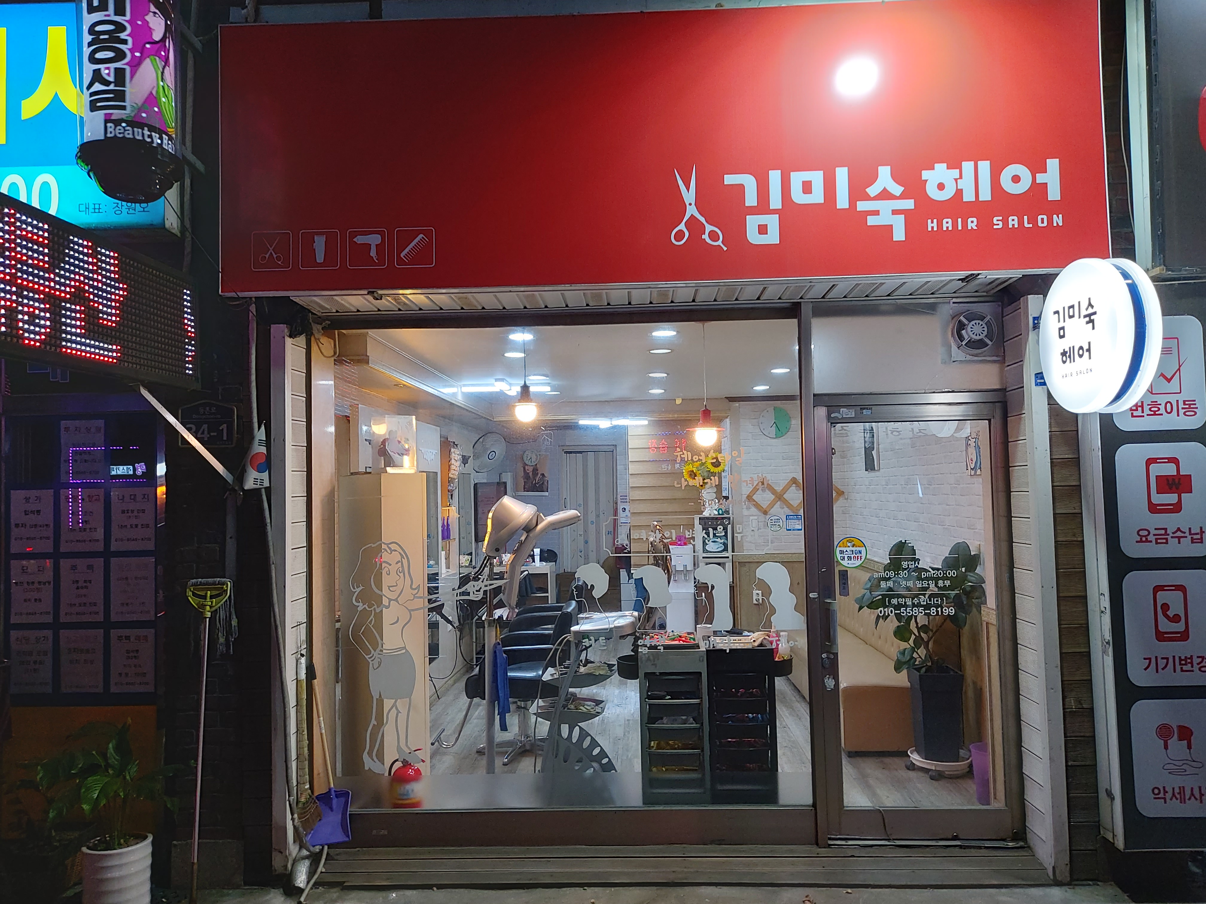 김미숙헤어