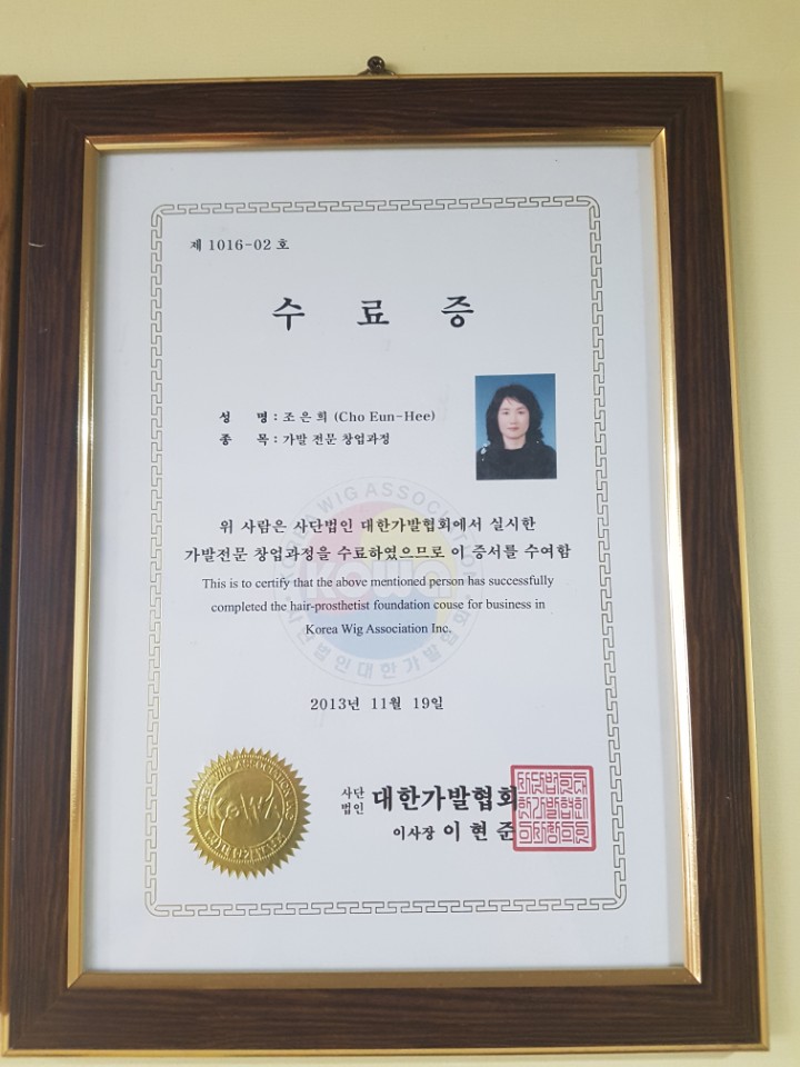 제주가발조으니헤어