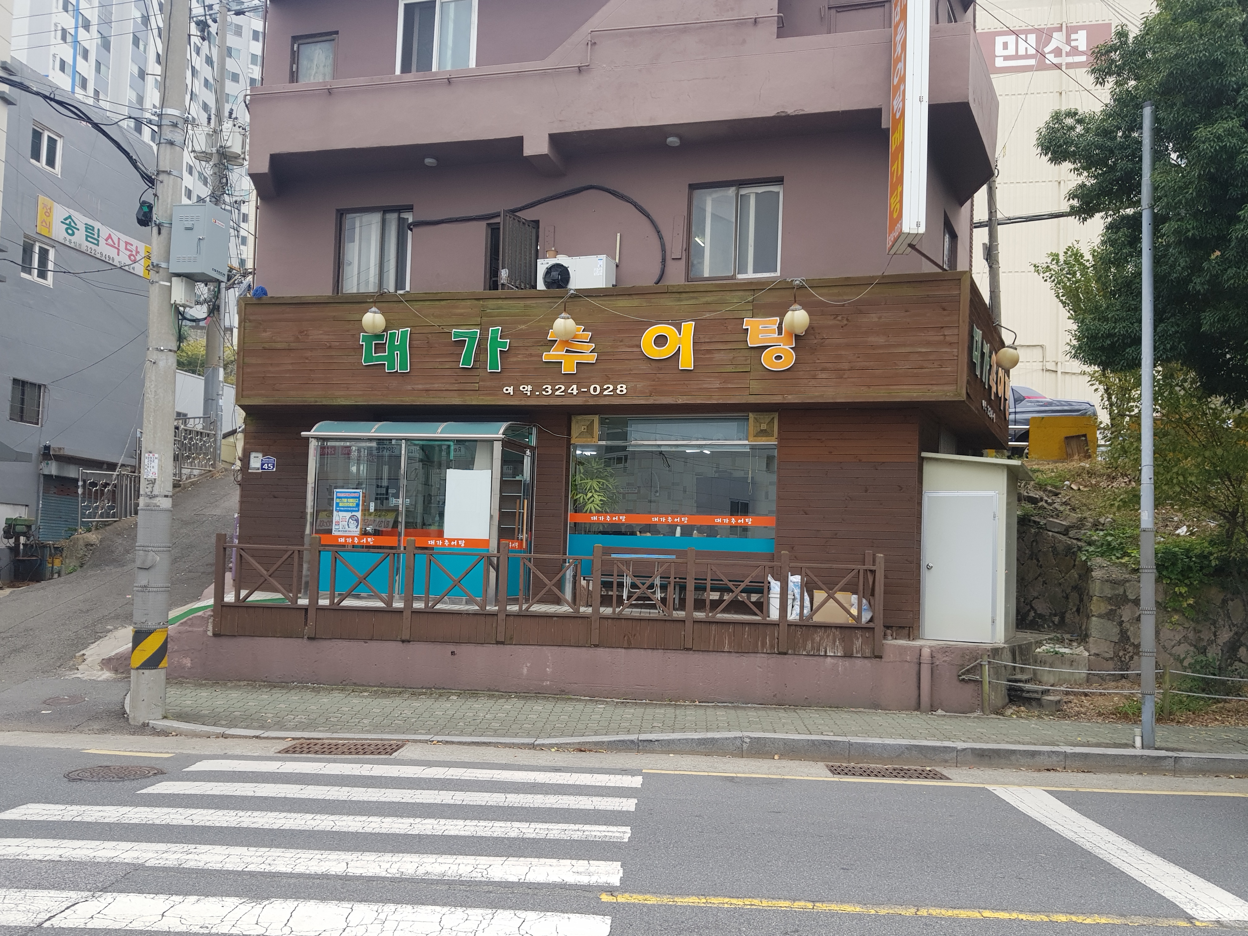 대가추어탕