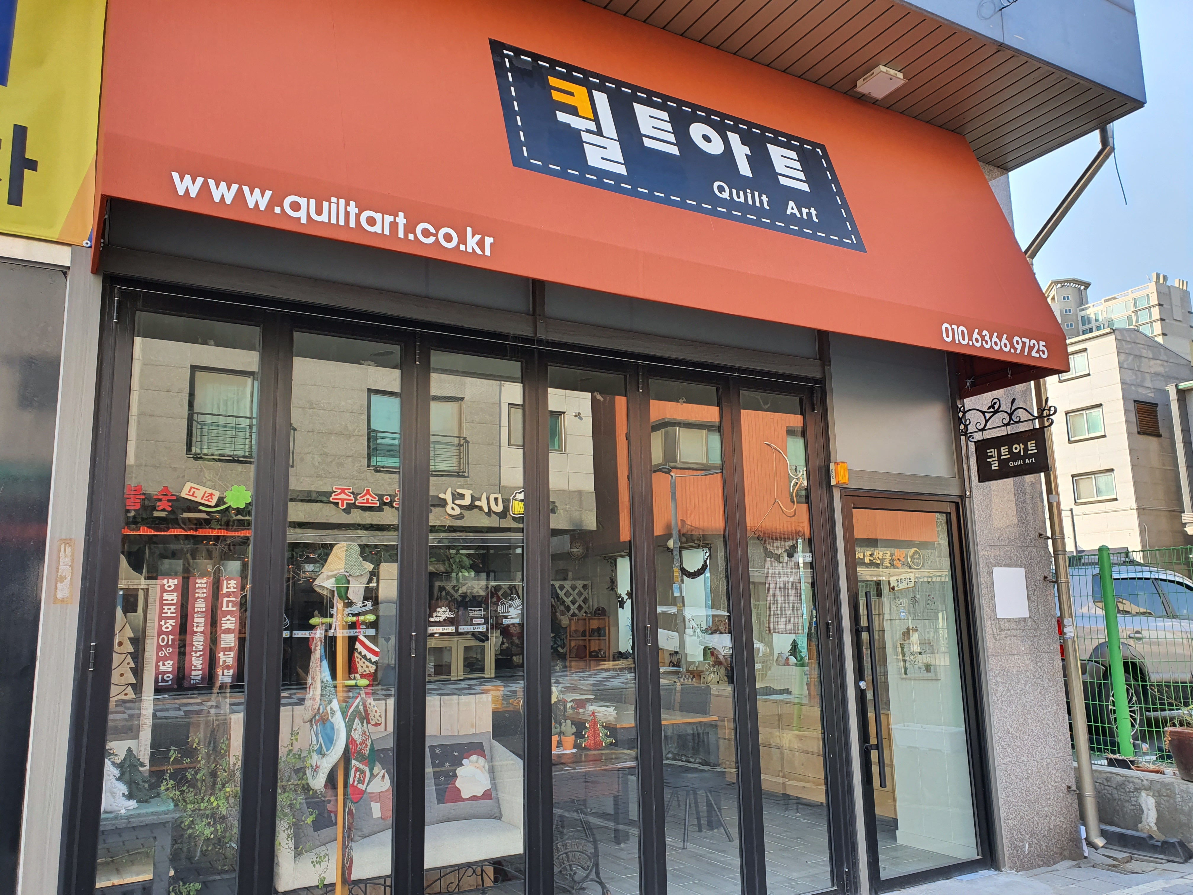 퀄트아트