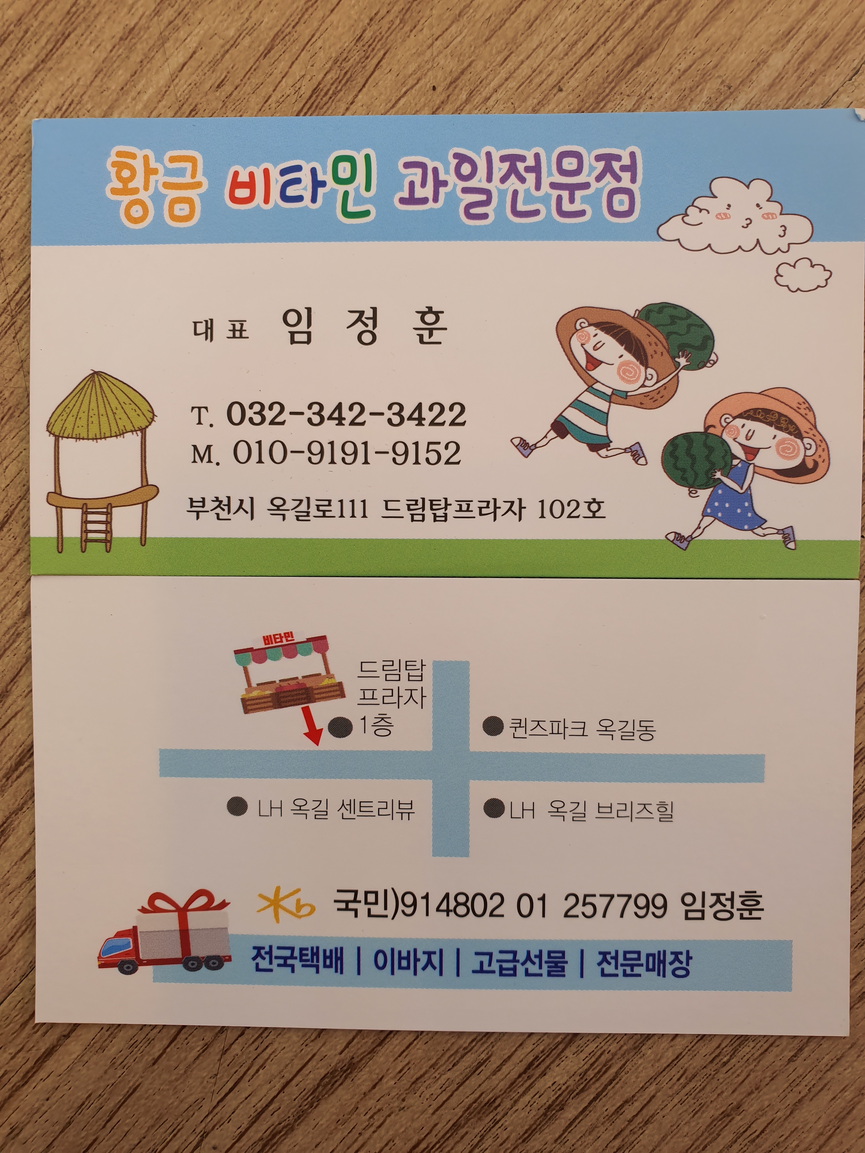 황금비타민