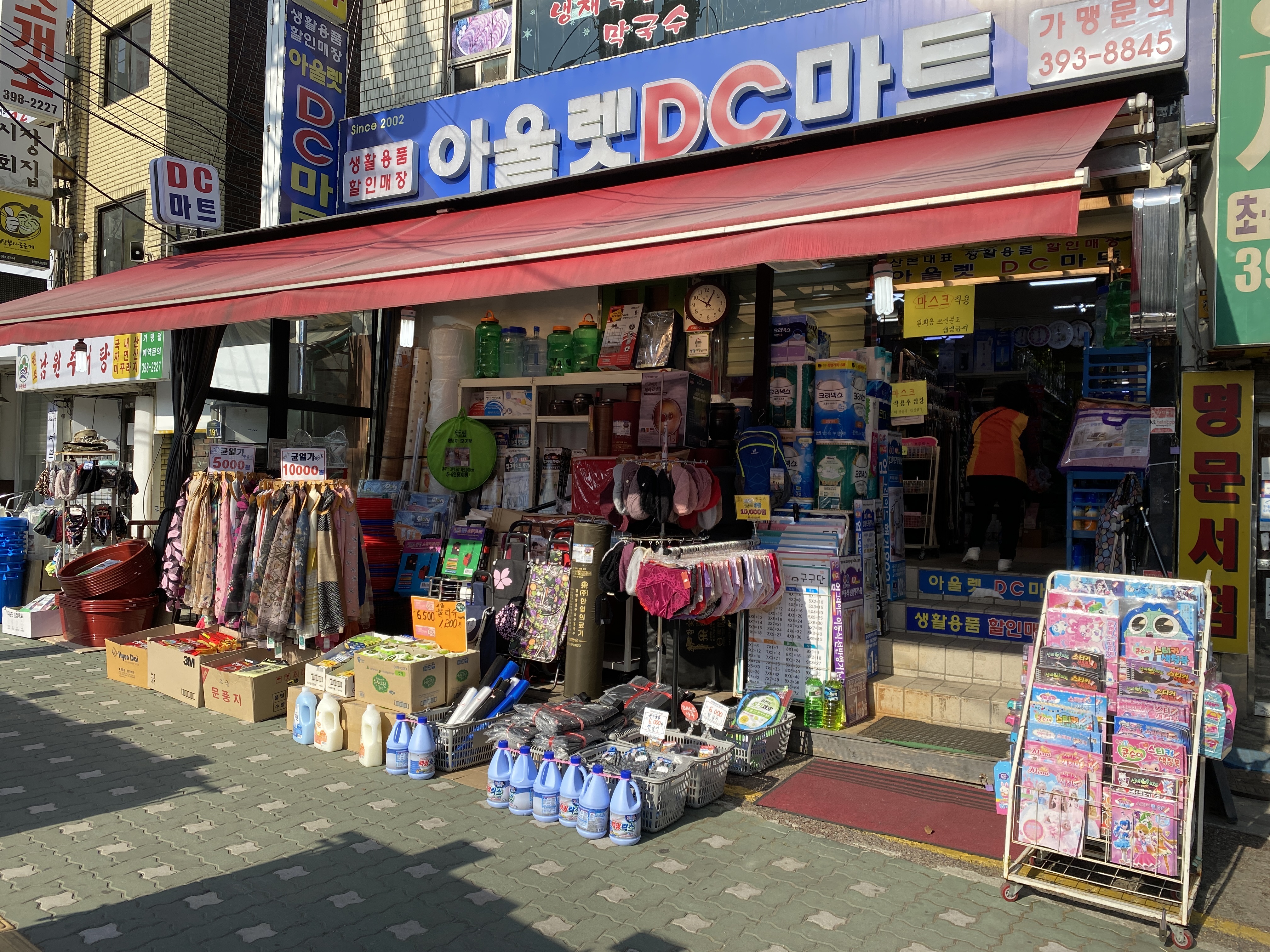 아울렛DC마트