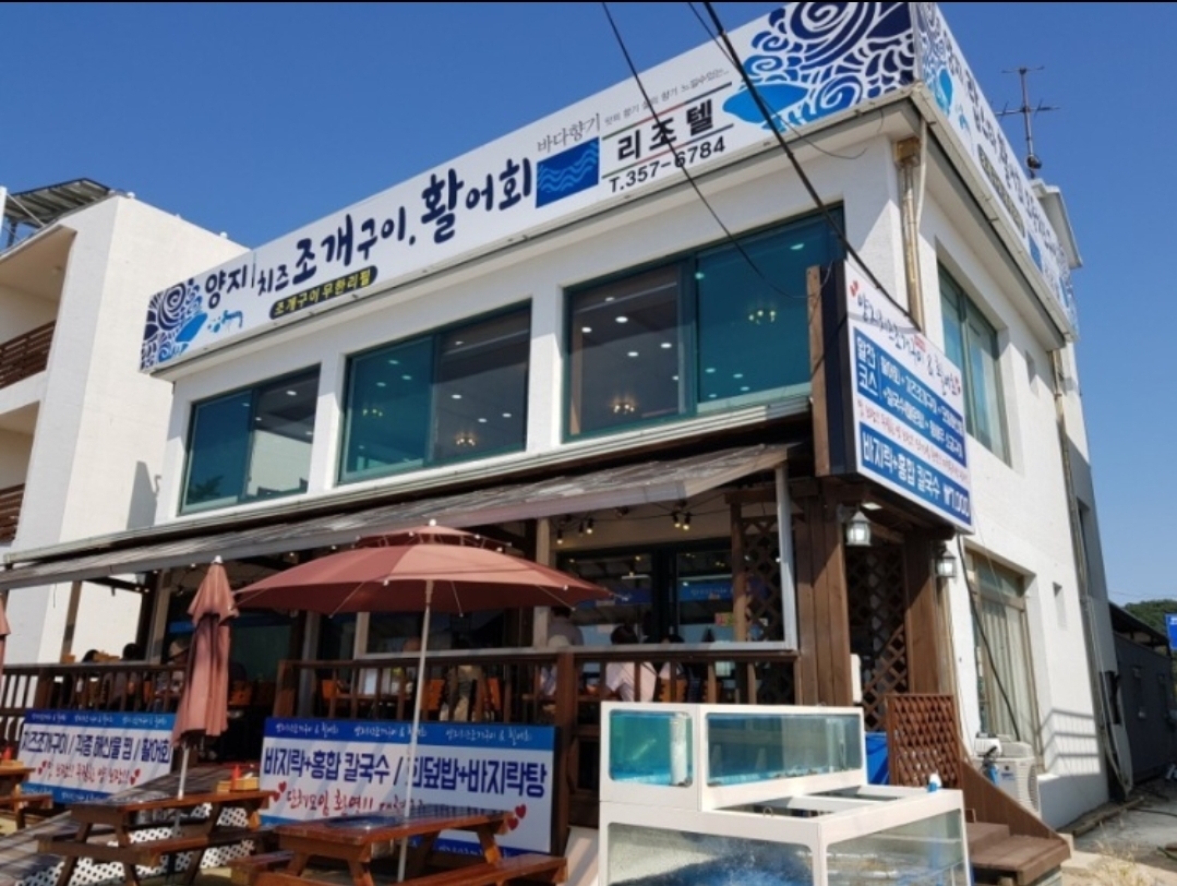 양지치즈조개구이활어회 반려동물 동반 애견카페