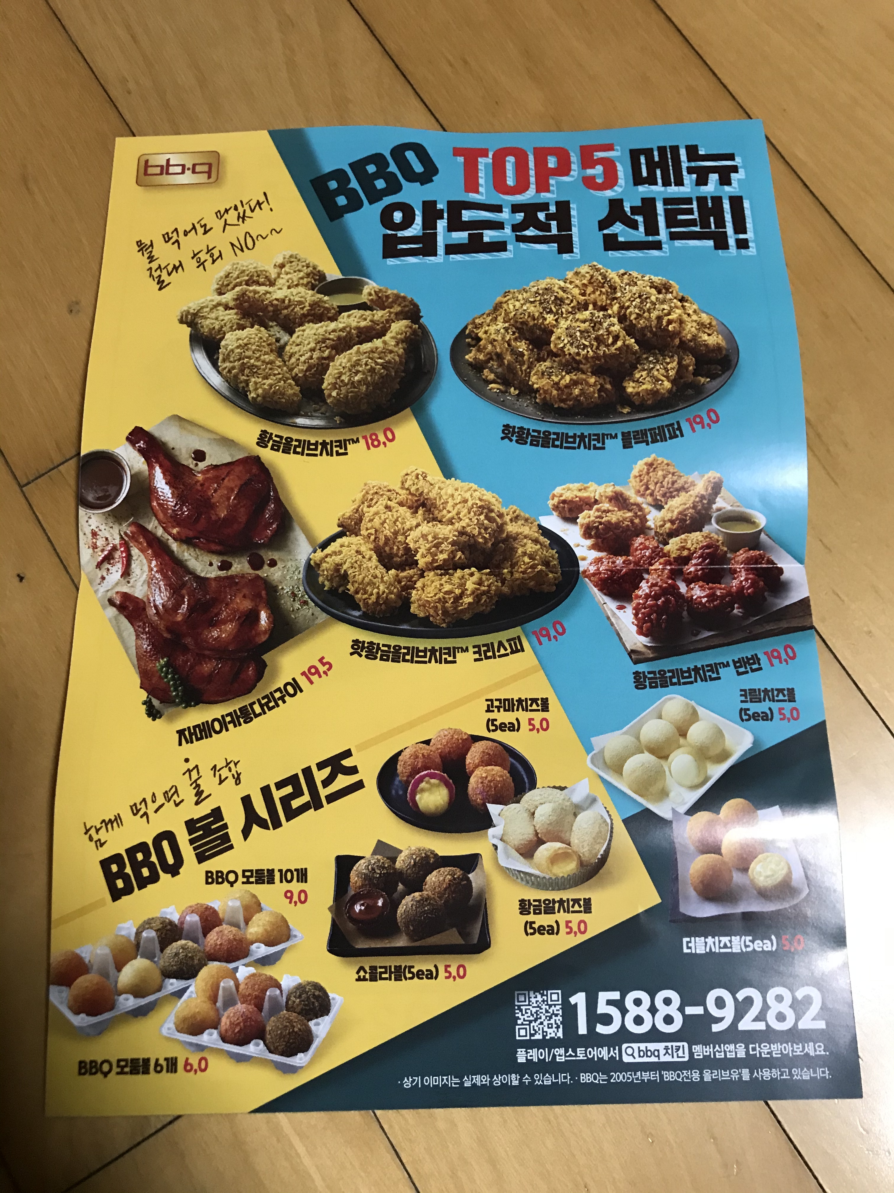 BBQ치킨 충남온양본점