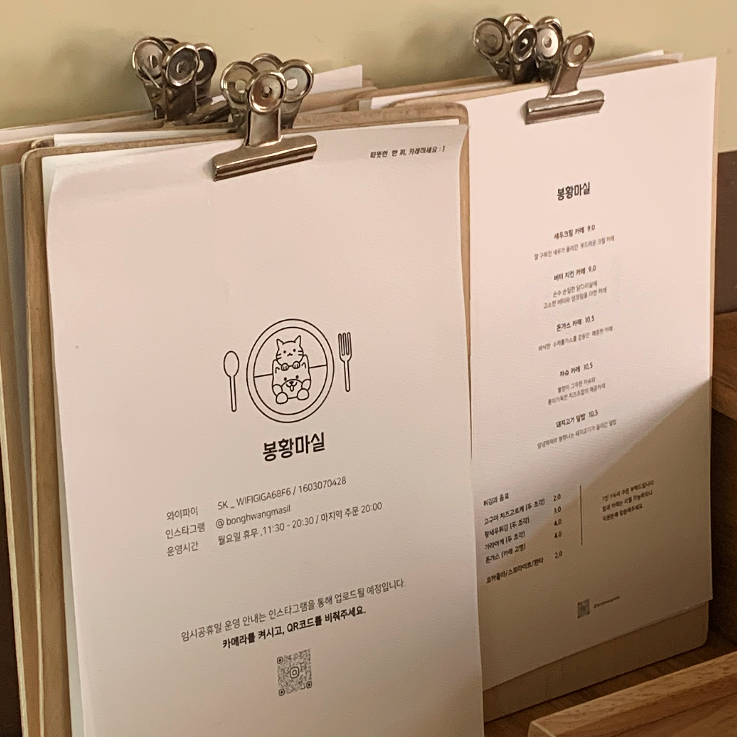 봉황마실