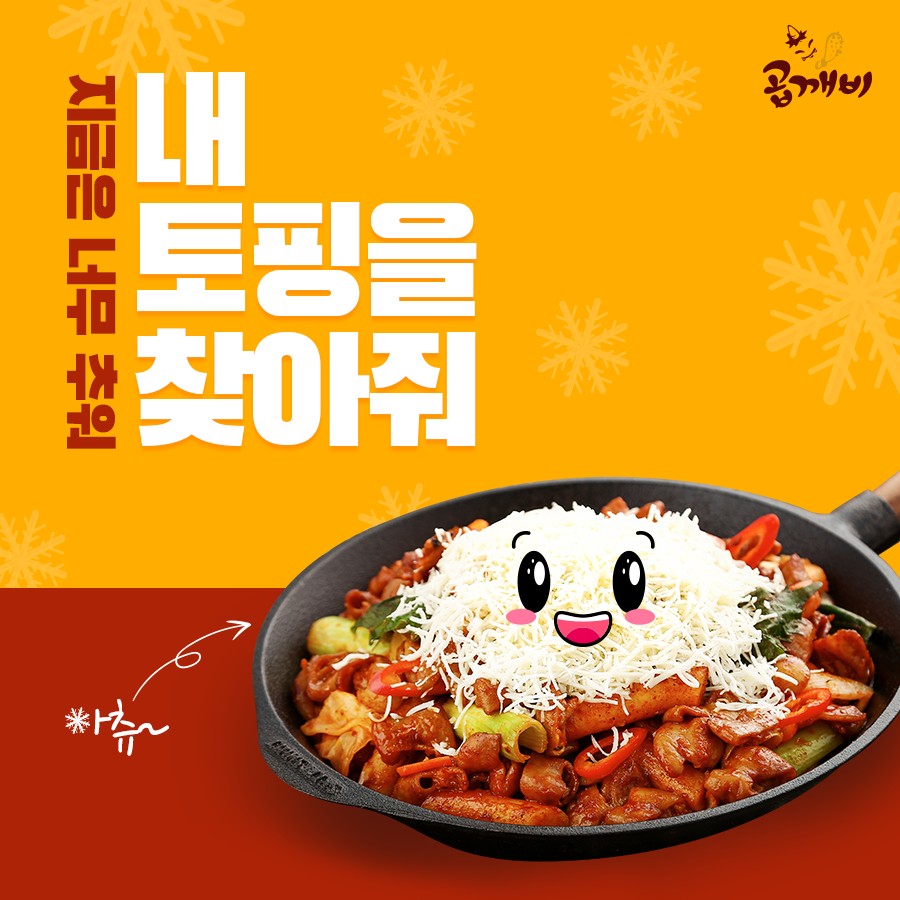 곱깨비 세종본점