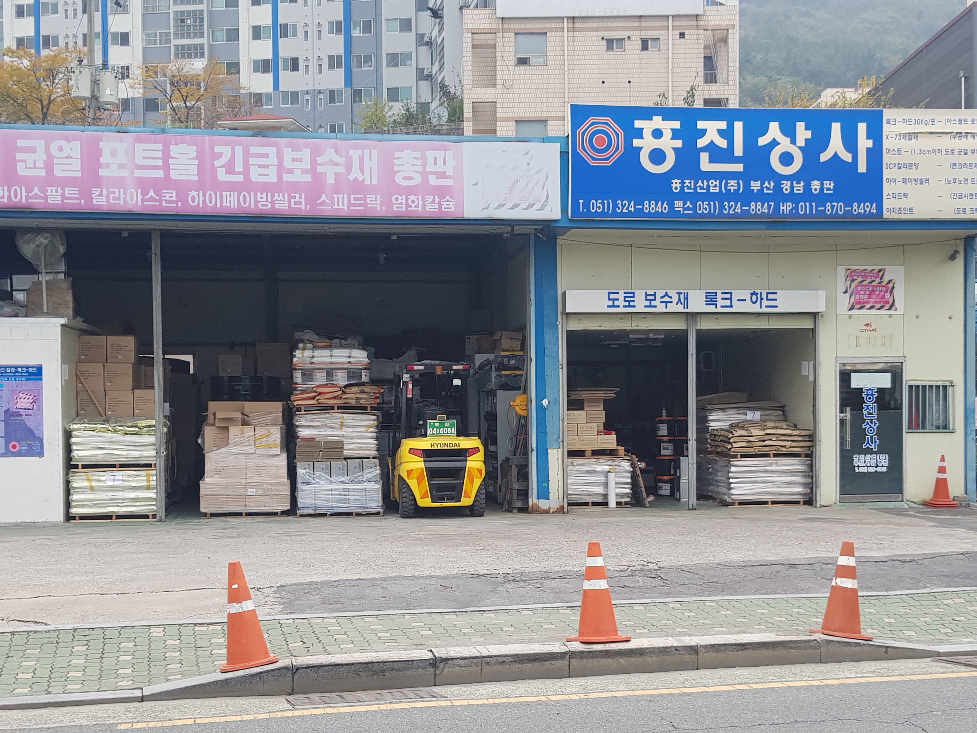 흥진상사