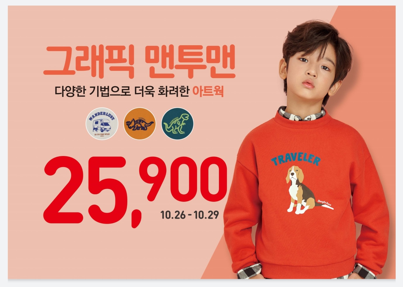 탑텐키즈 이마트 제천점