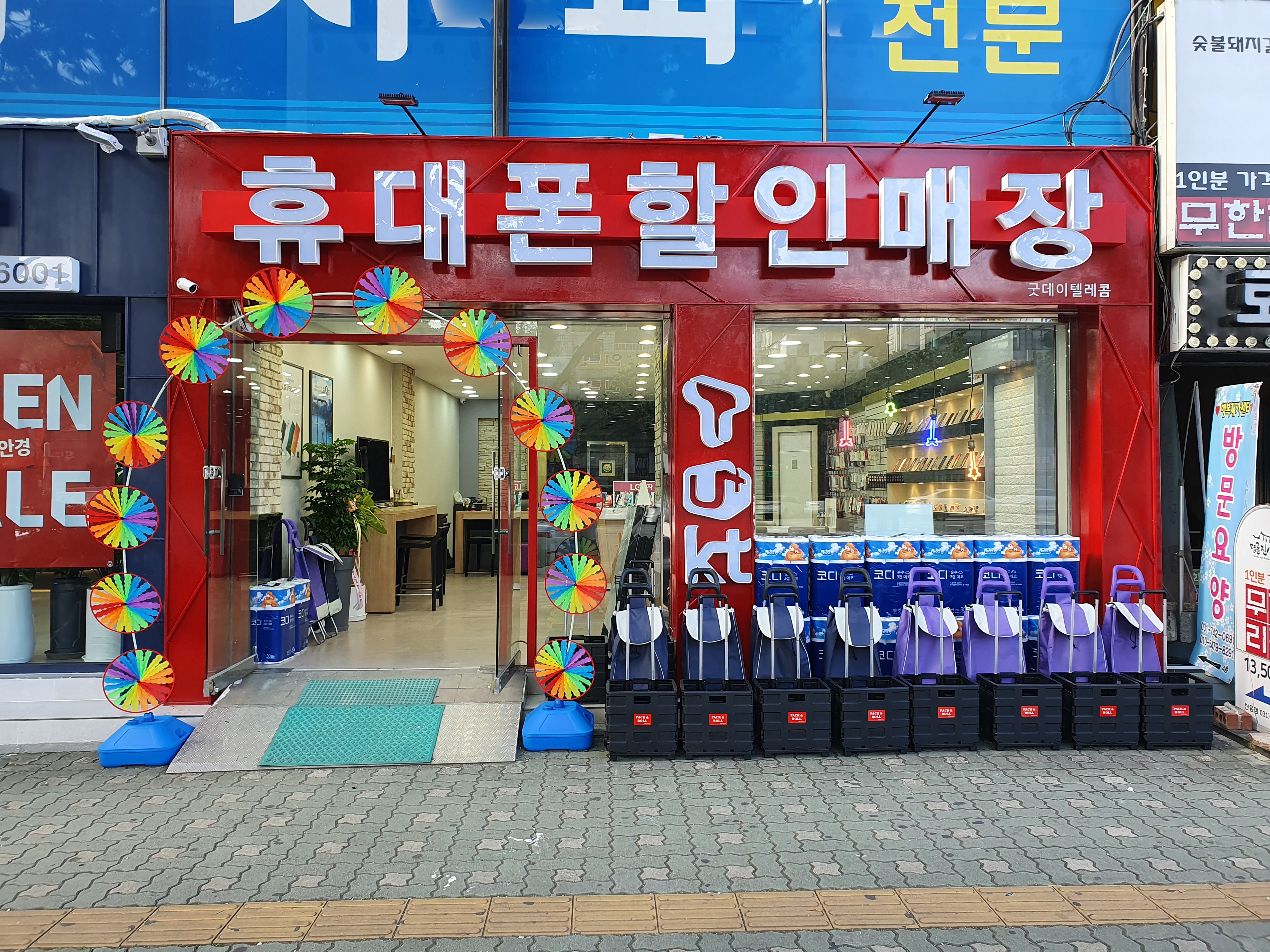 휴대폰할인매장 굿데이텔레콤