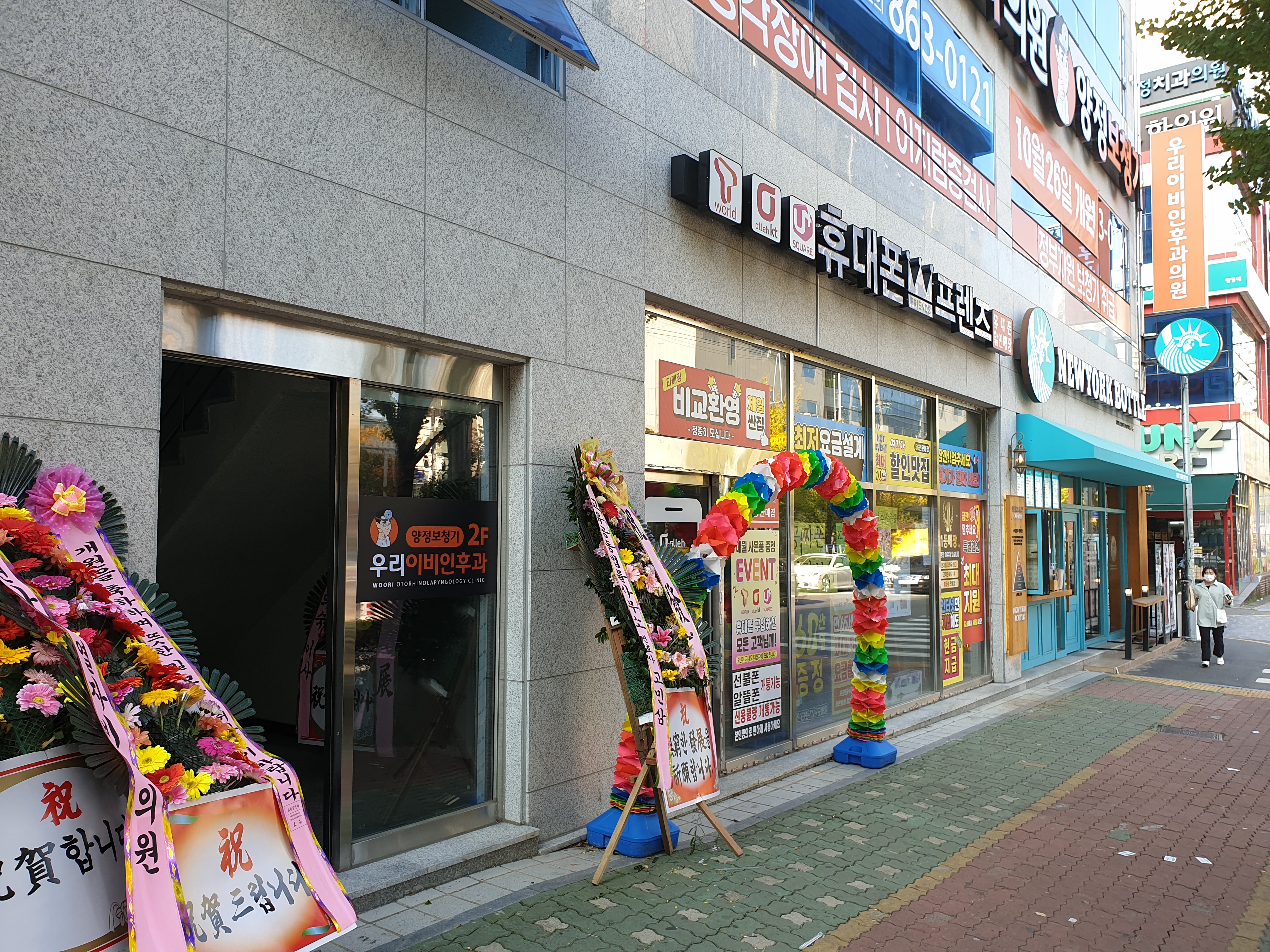 우리이비인후과의원 대표 이미지