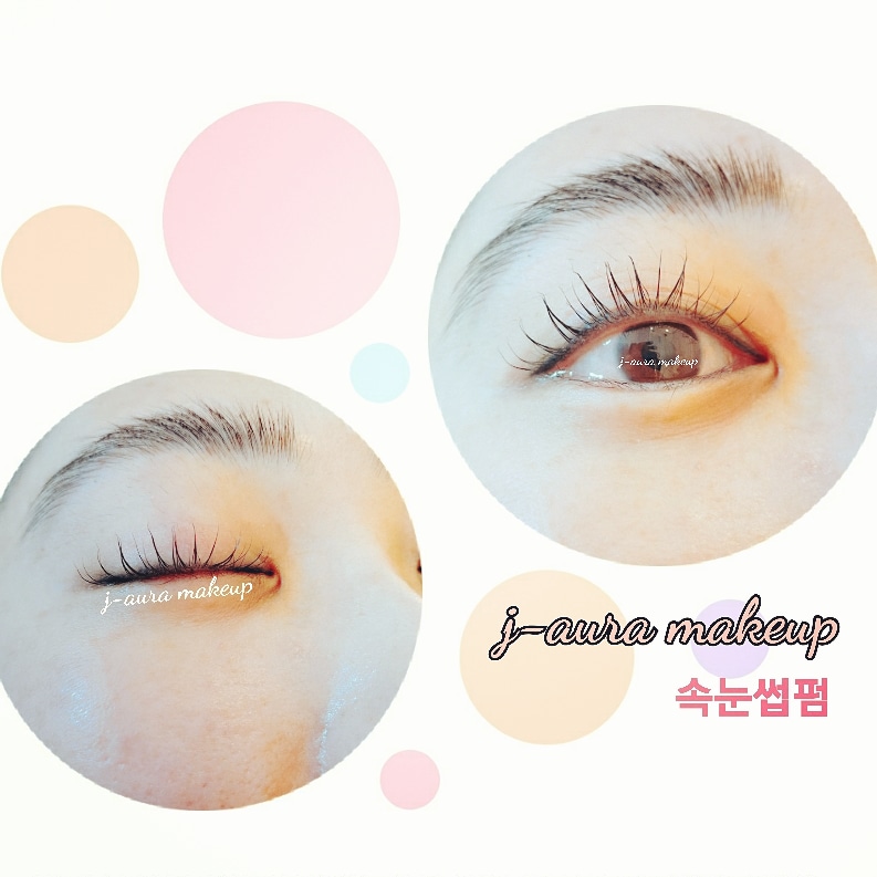 제이아우라메이크업앤빛나유에스테틱