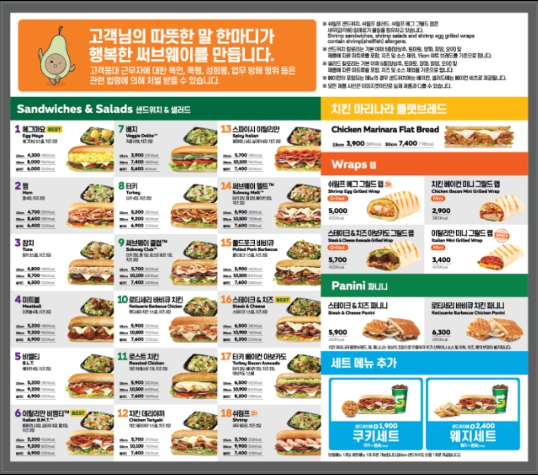 써브웨이 울산덕신점