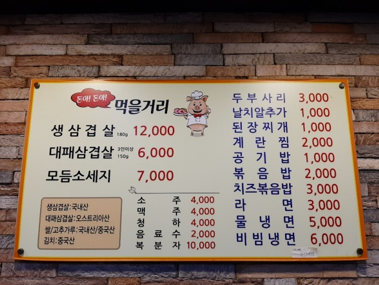 돈아돈아