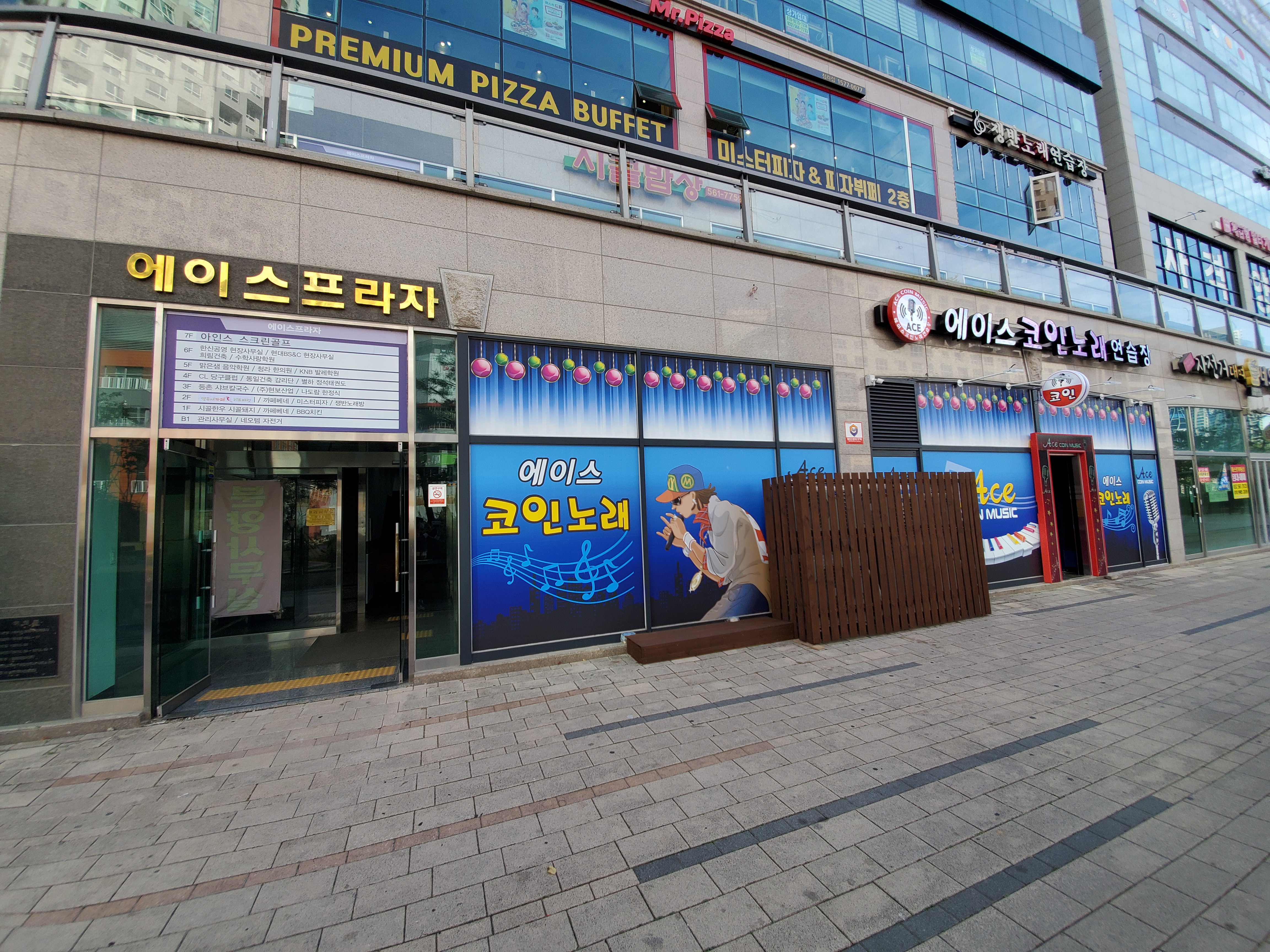 에이스코인노래연습장
