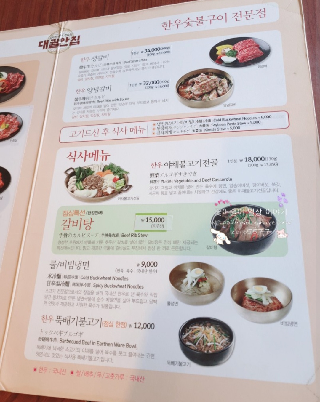대궐안집