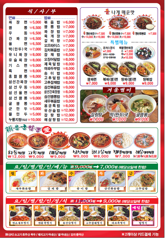 용궁중화요리