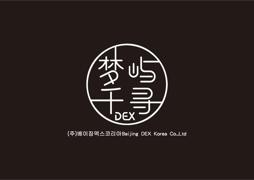 베이징덱스코리아