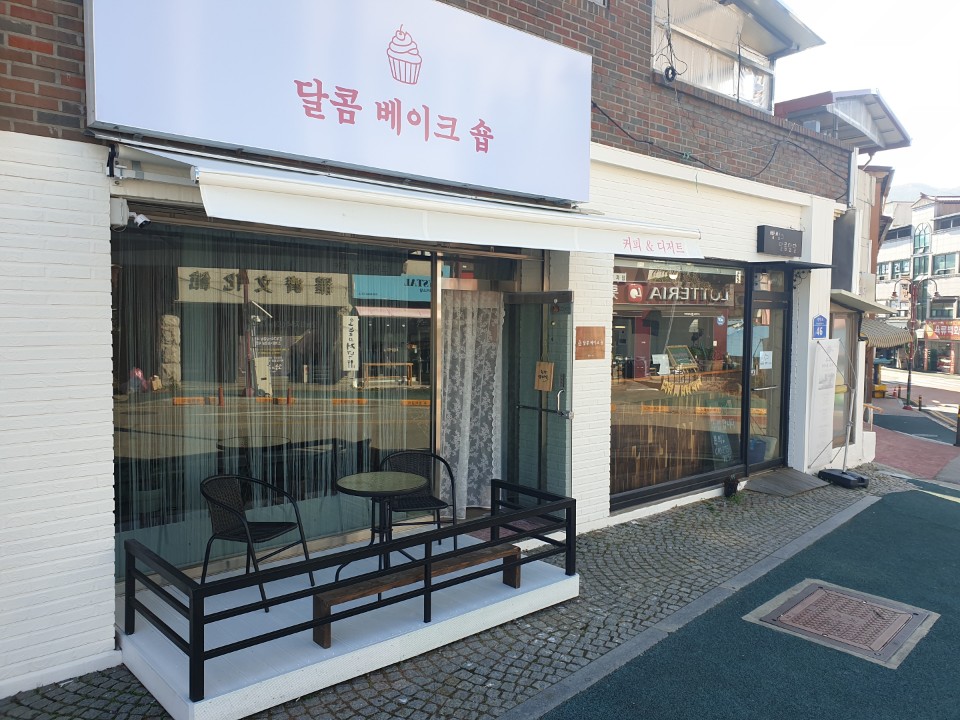 달콤베이크숍
