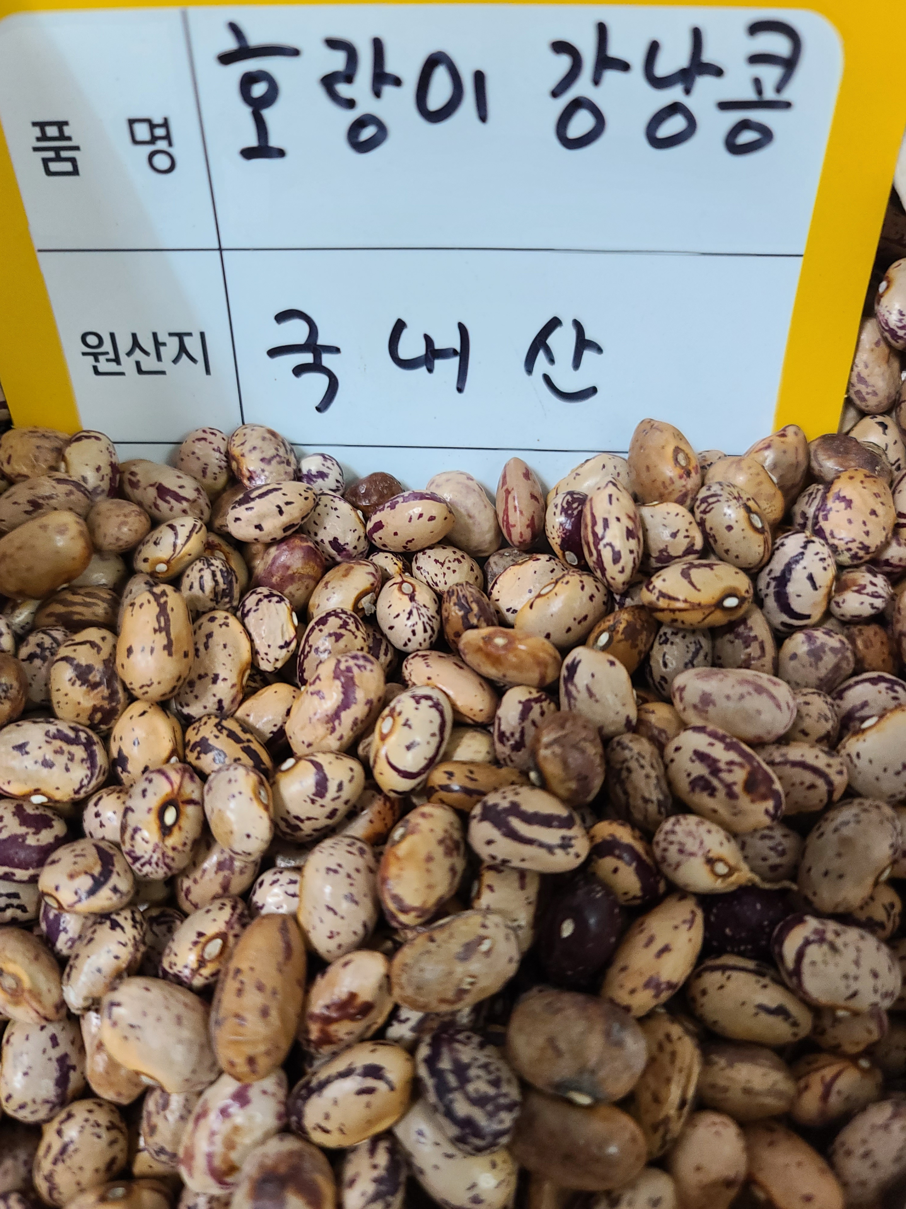 황해쌀상회