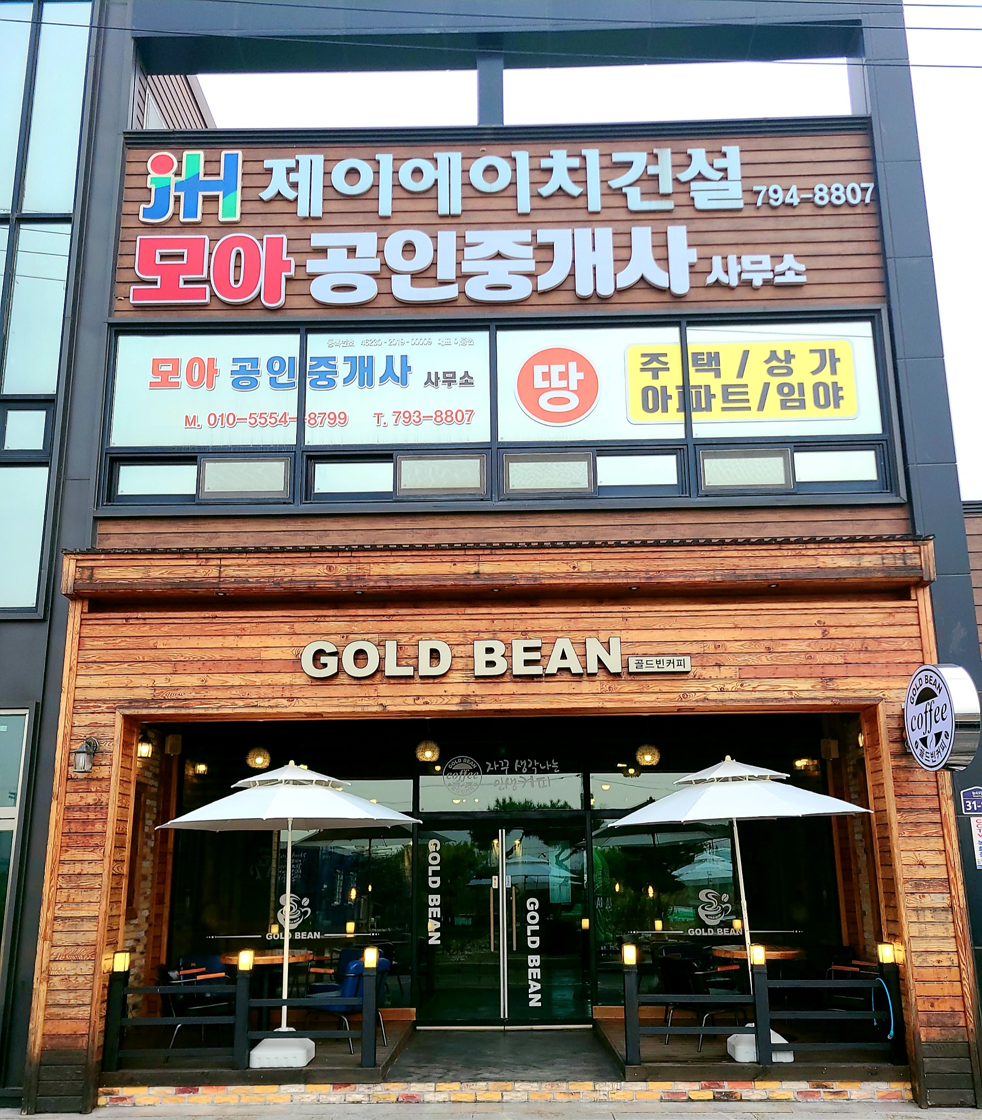제이에이치건설