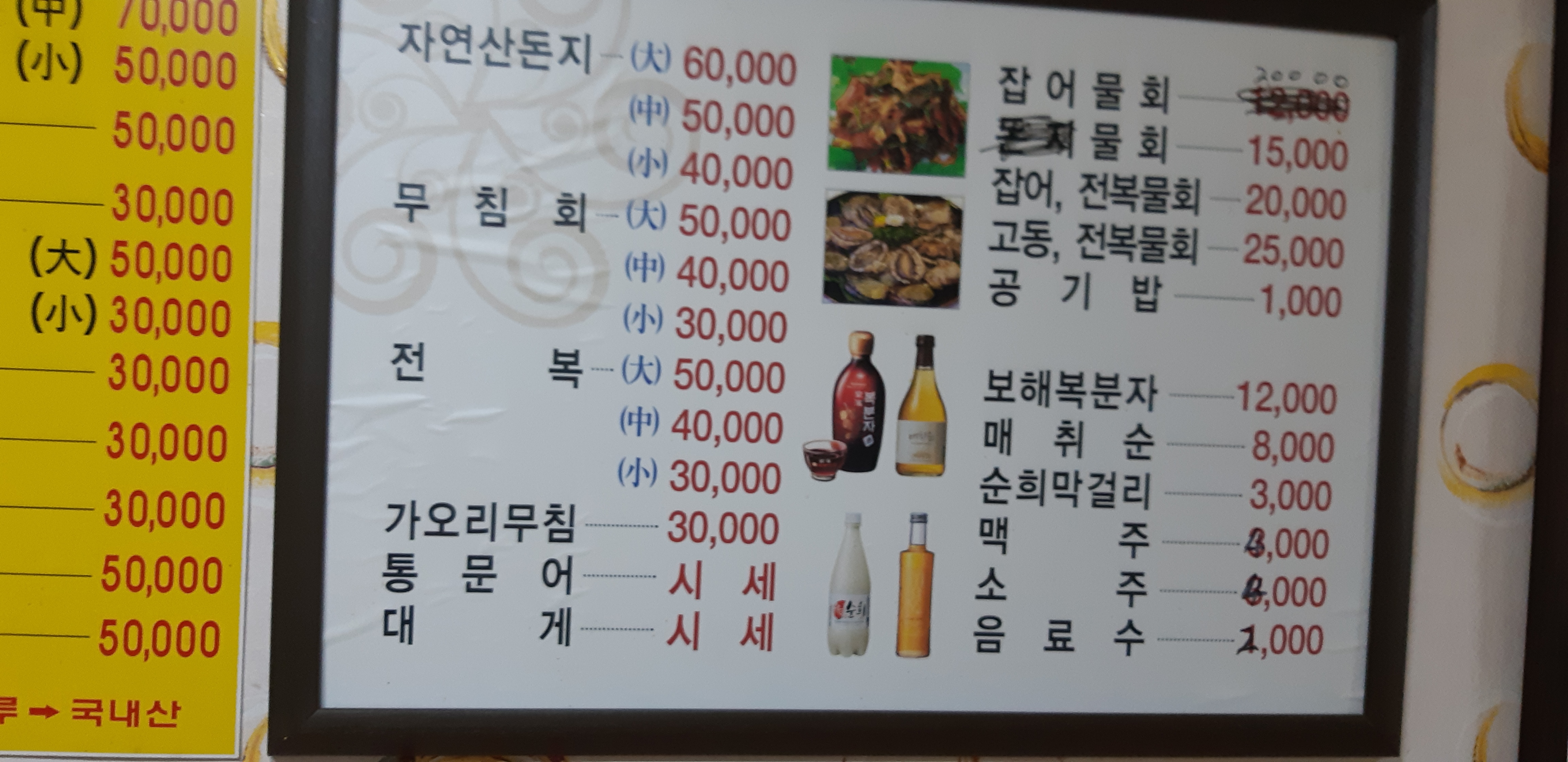 북부회타운