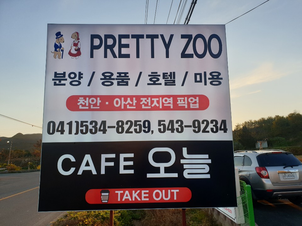 프리티쥬 대표 이미지