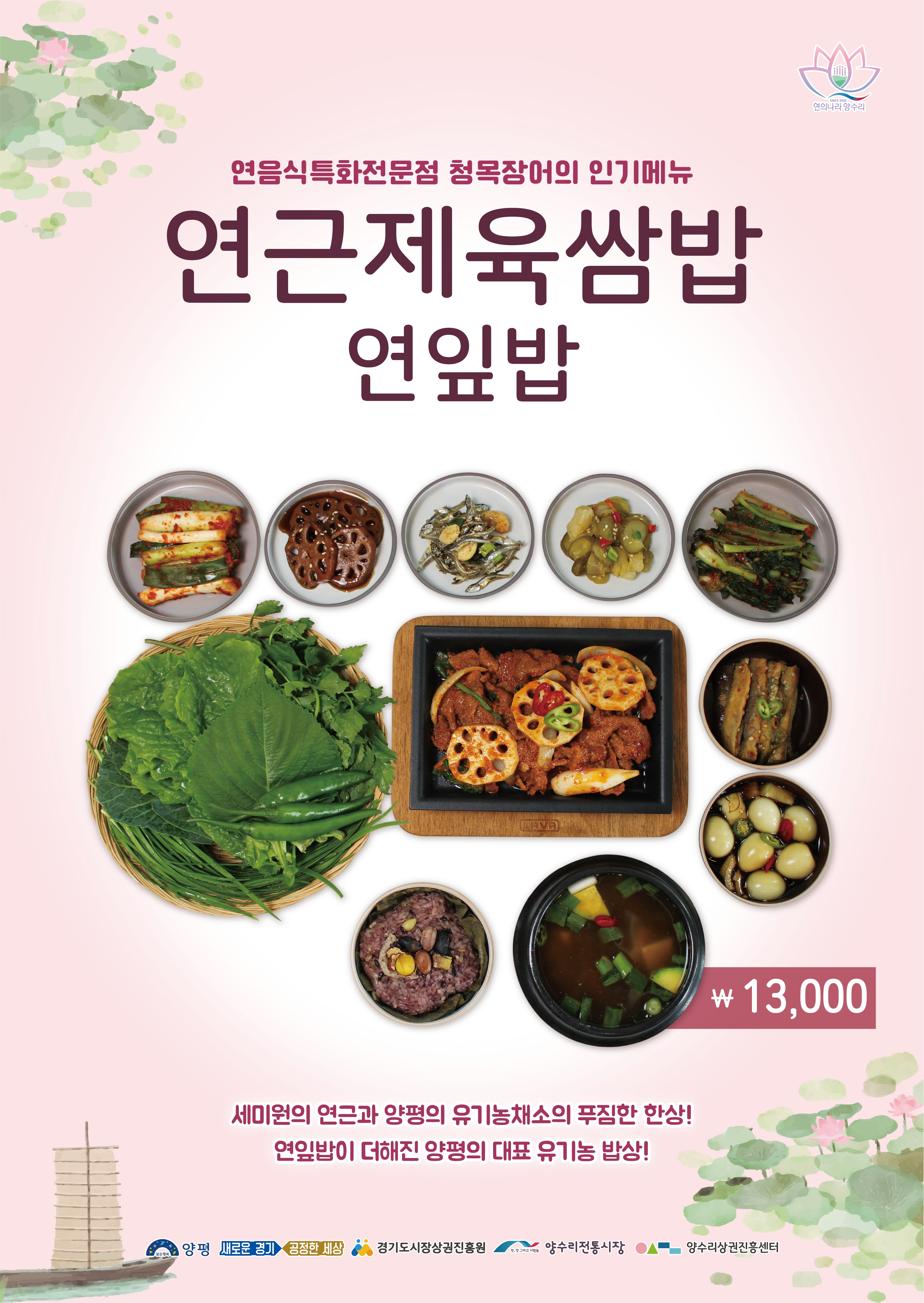 청목장어