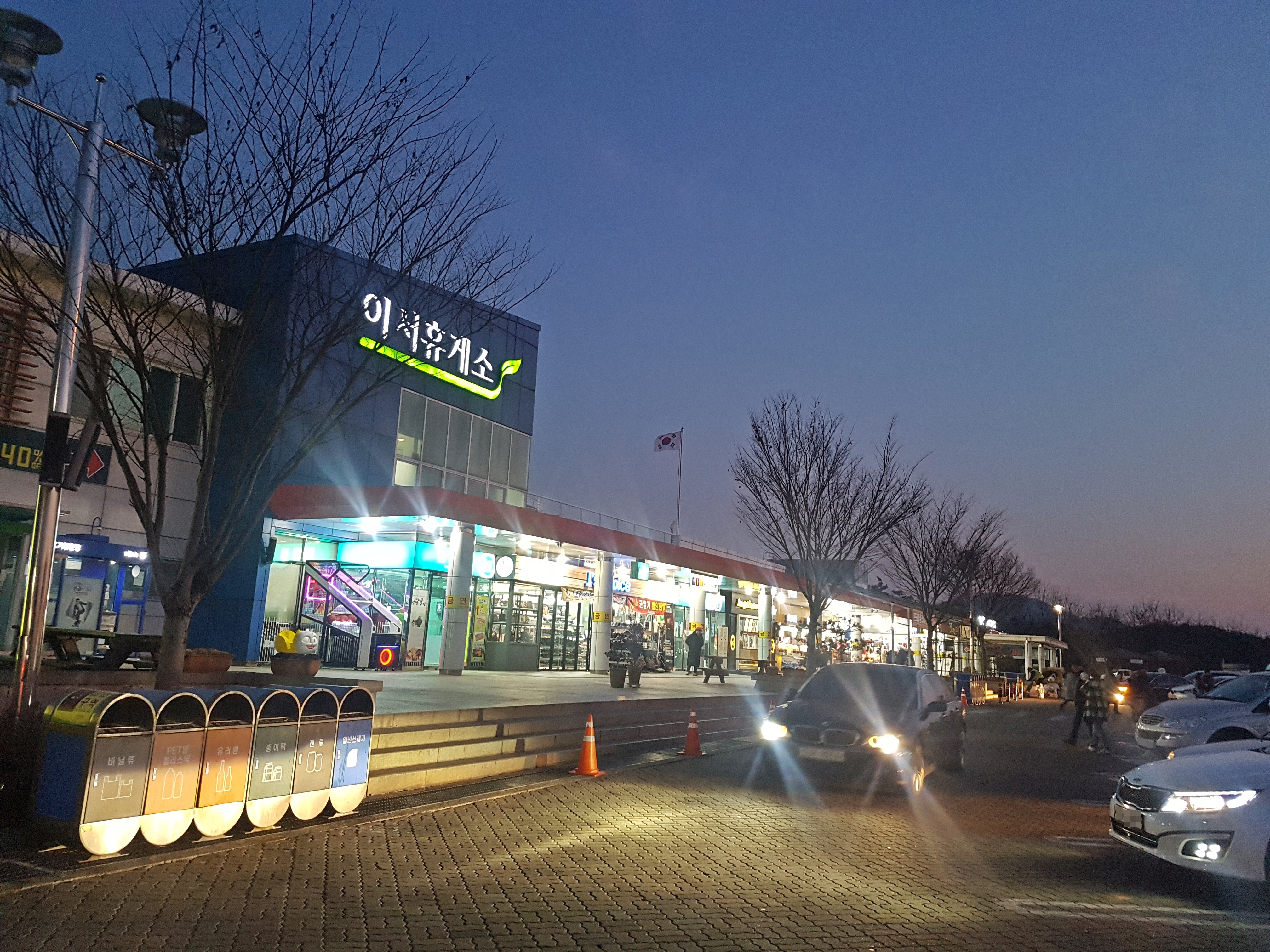 이서휴게소(천안방향) 대표 이미지