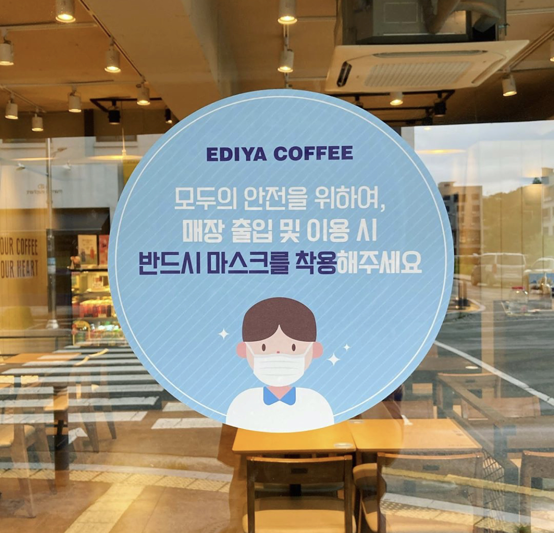 이디야 춘천장학점