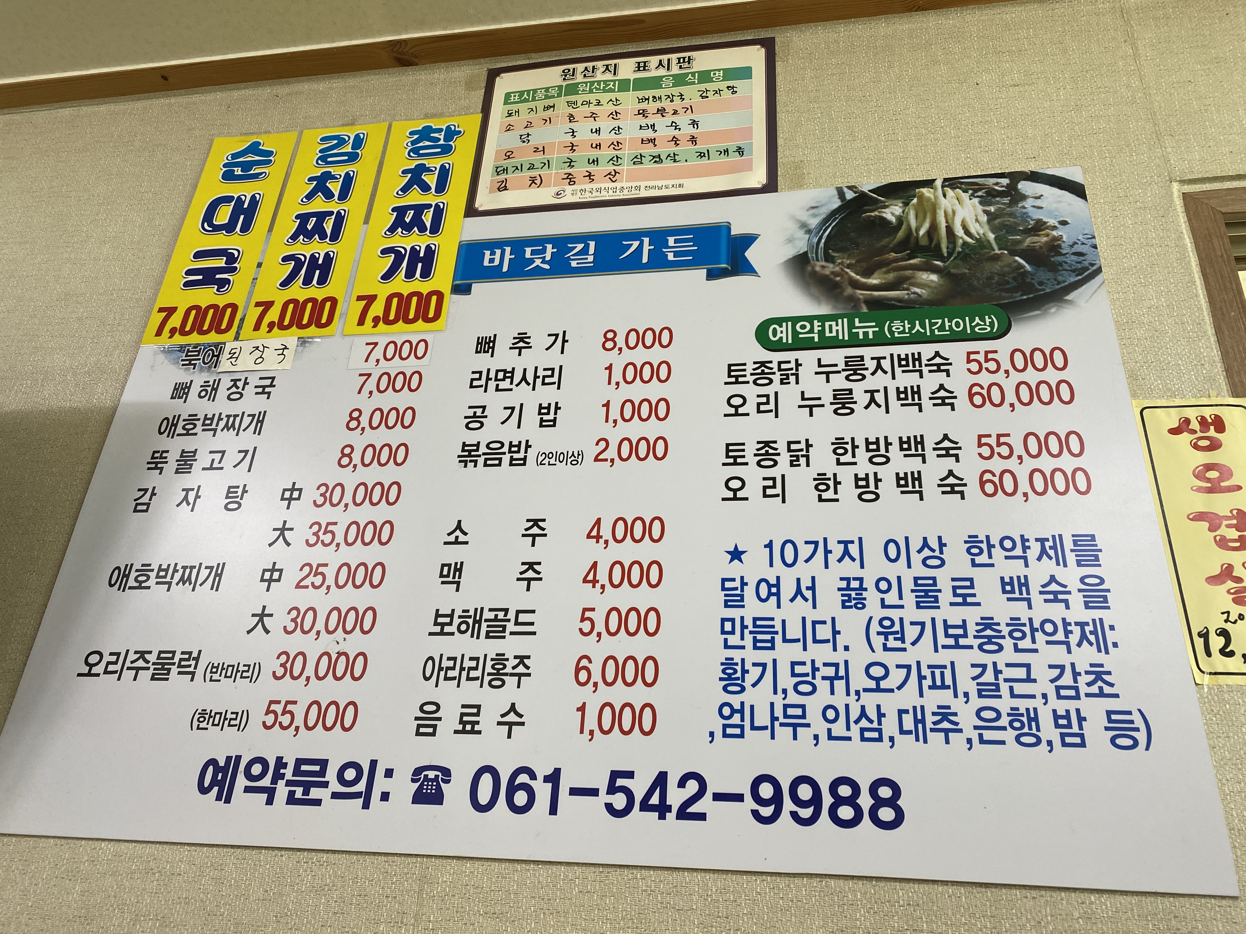바닷길가든