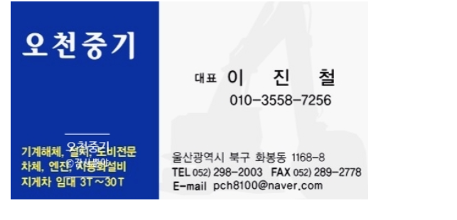 오천중기