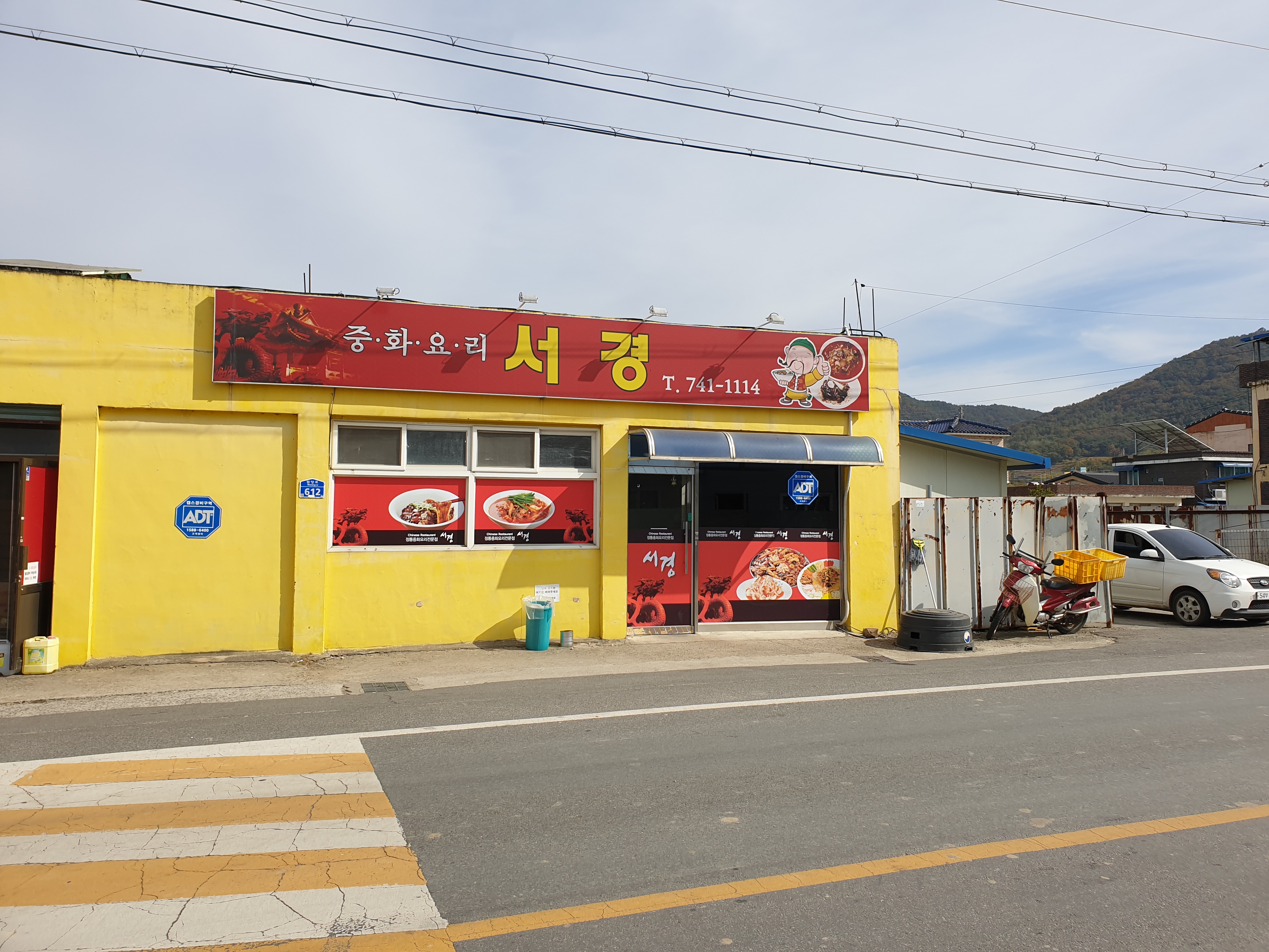 서경 설명사진