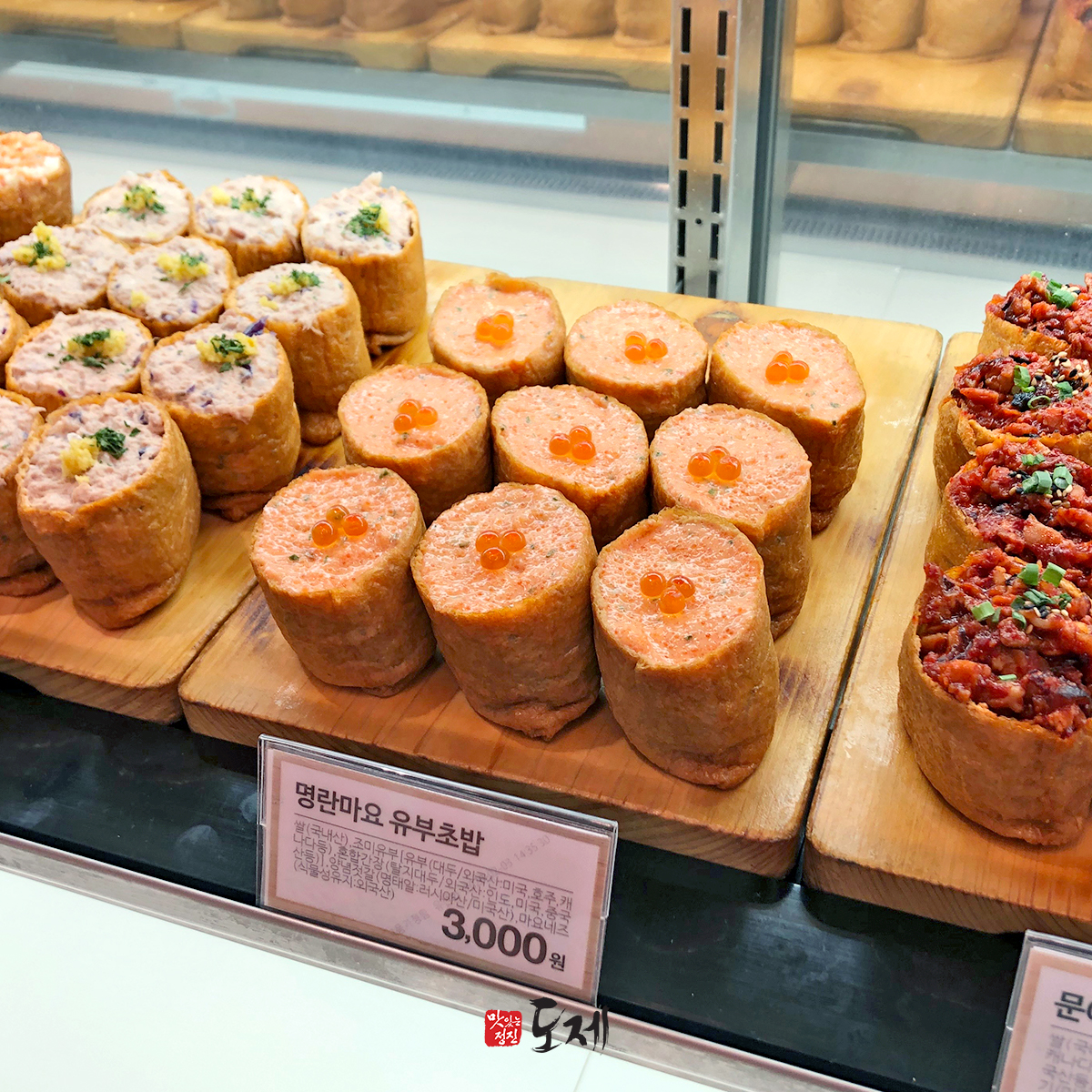 도제 롯데백화점 인천점