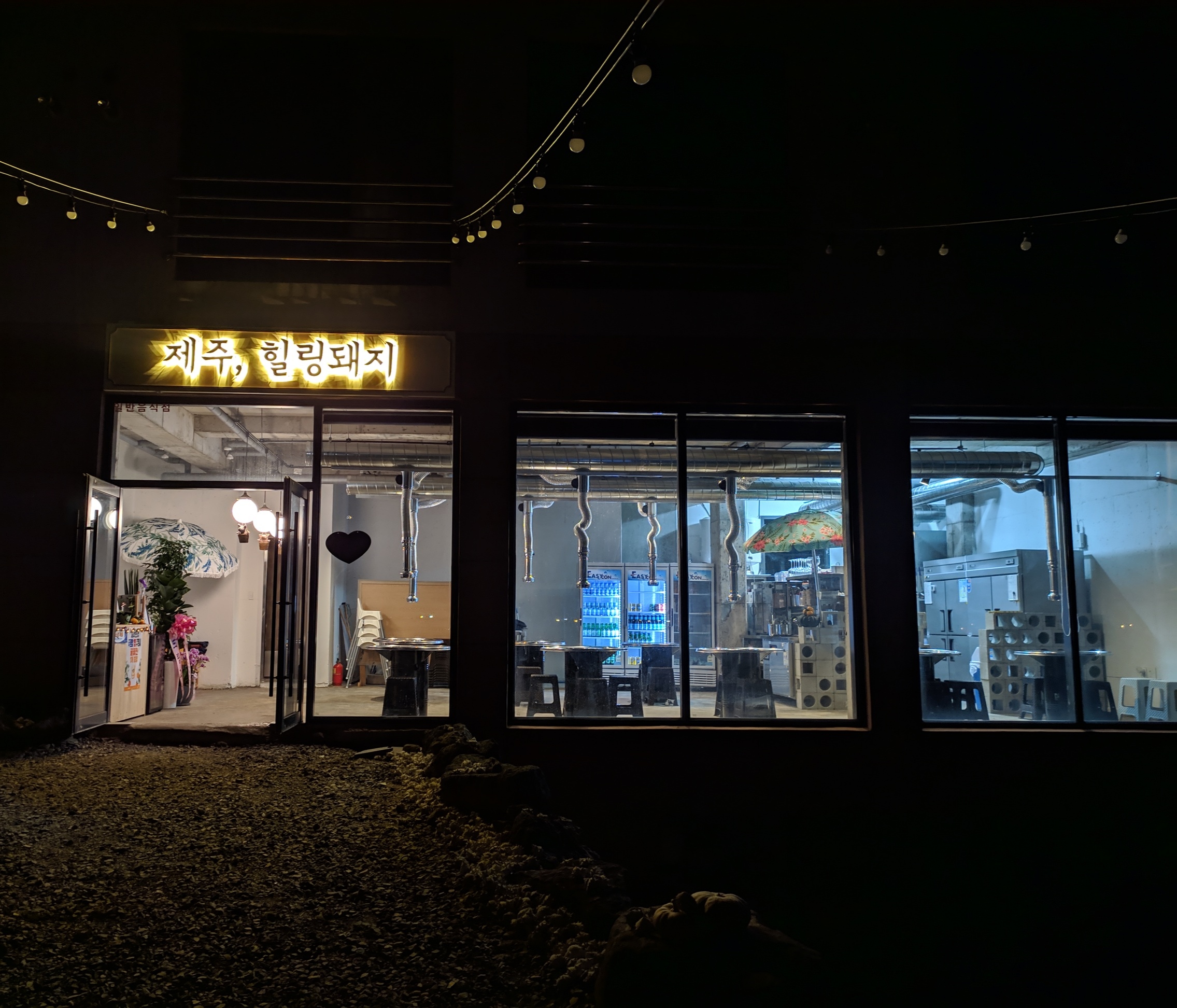 제주힐링돼지