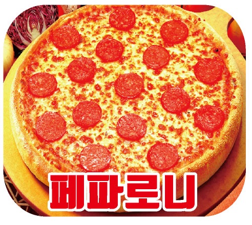 이즈피자