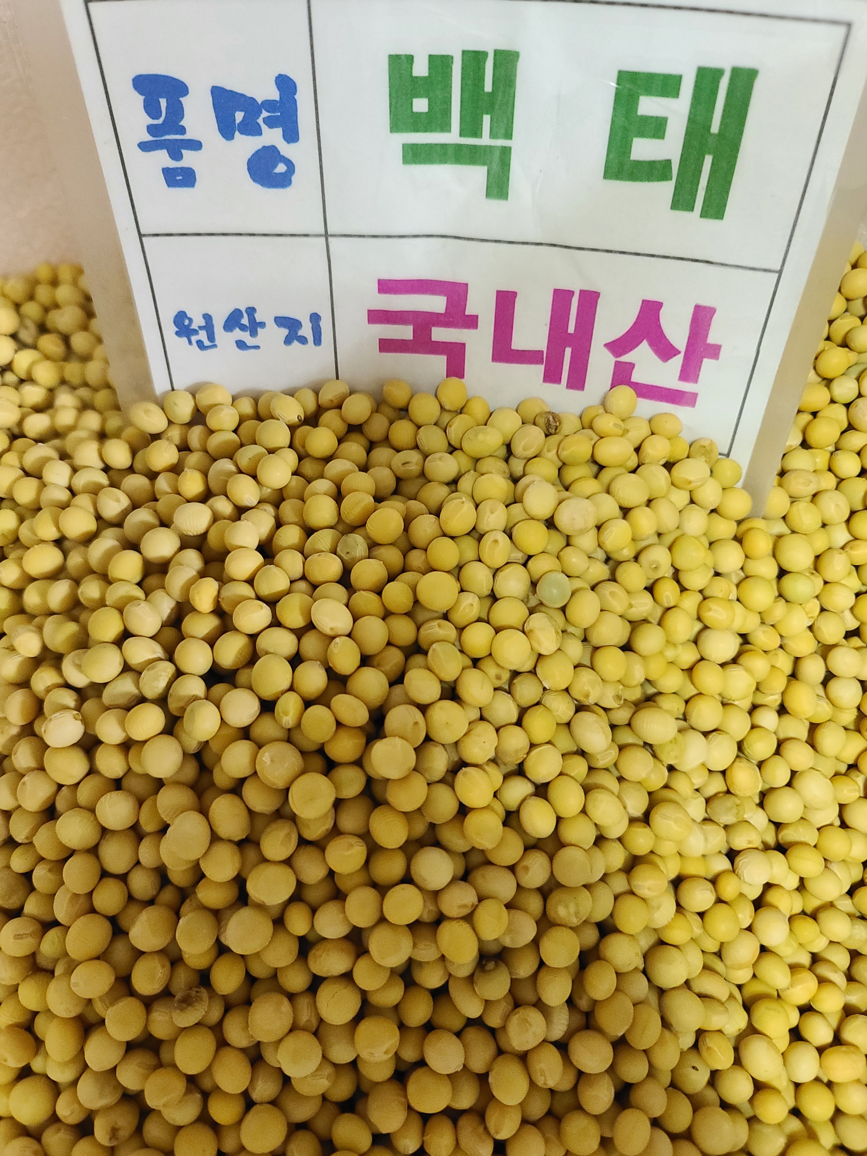 황해쌀상회