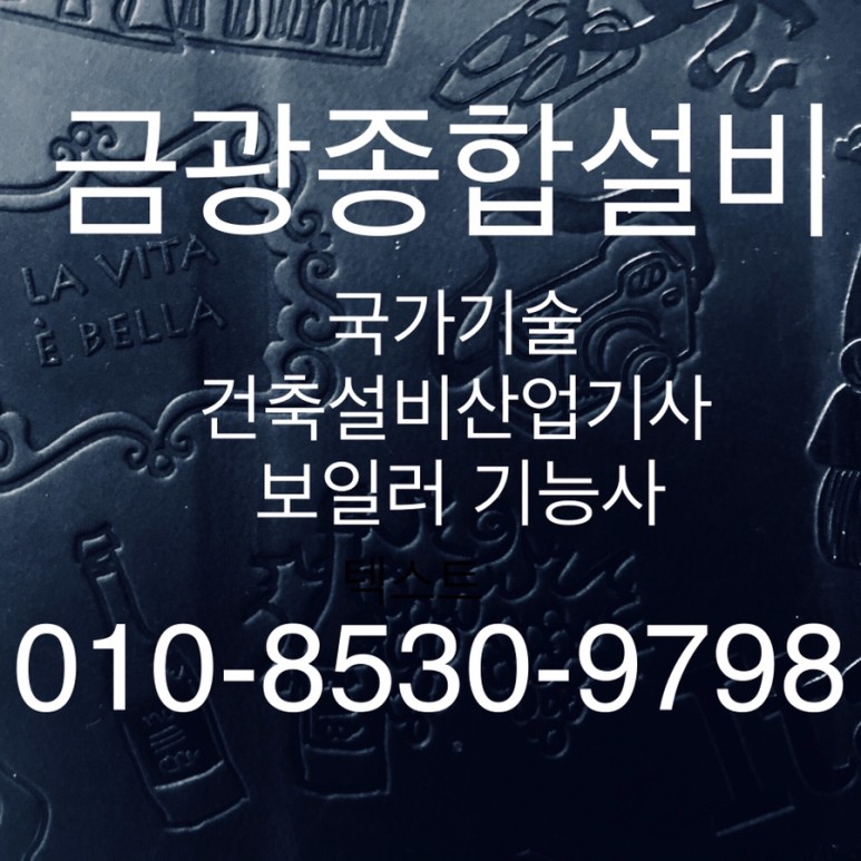 금광종합설비