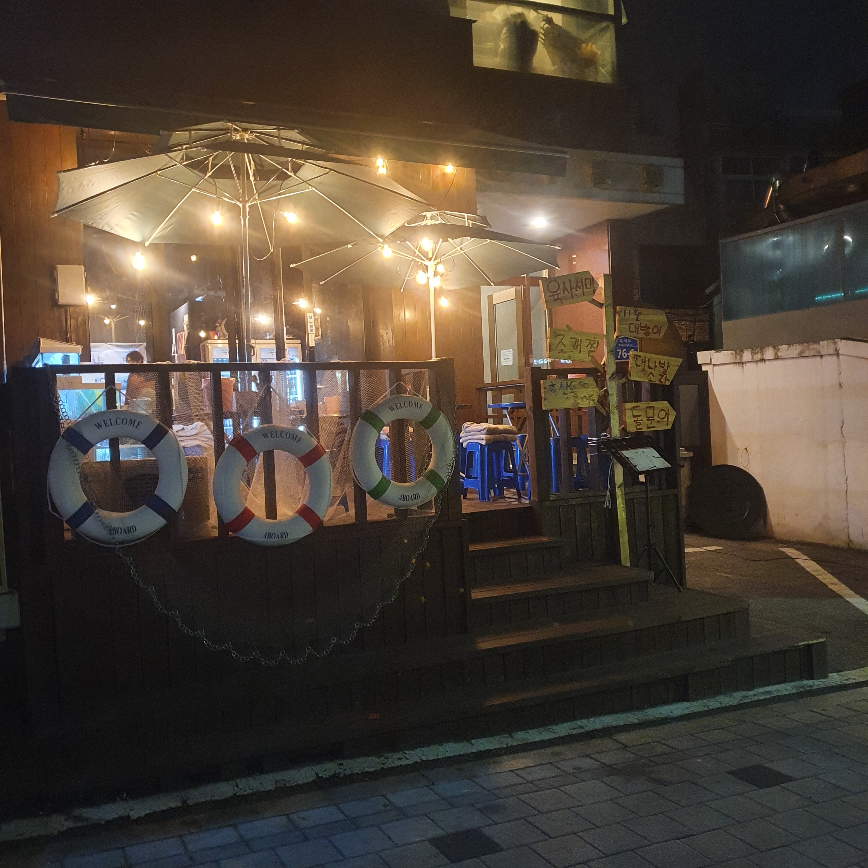 비스트로해선