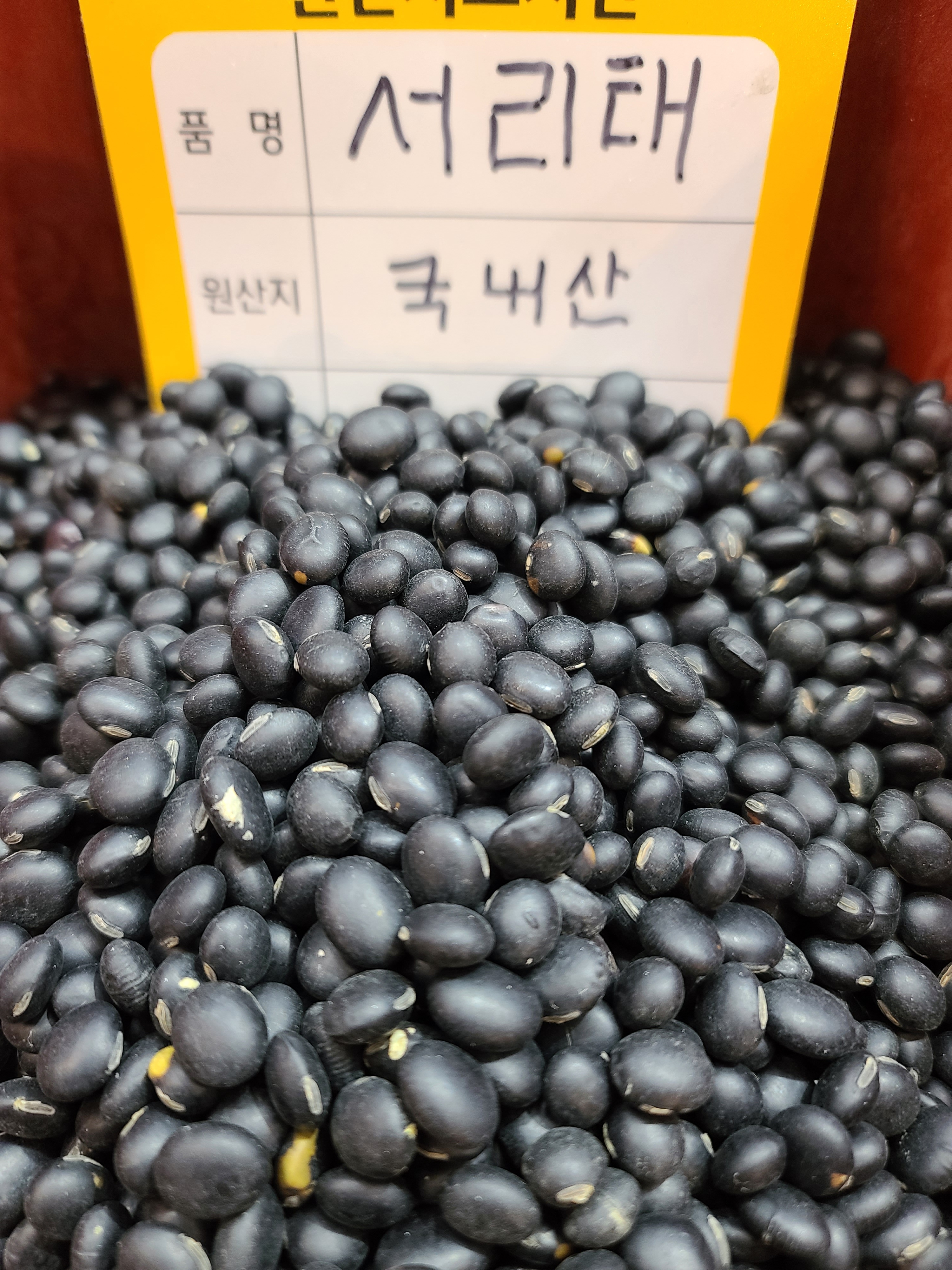 황해쌀상회