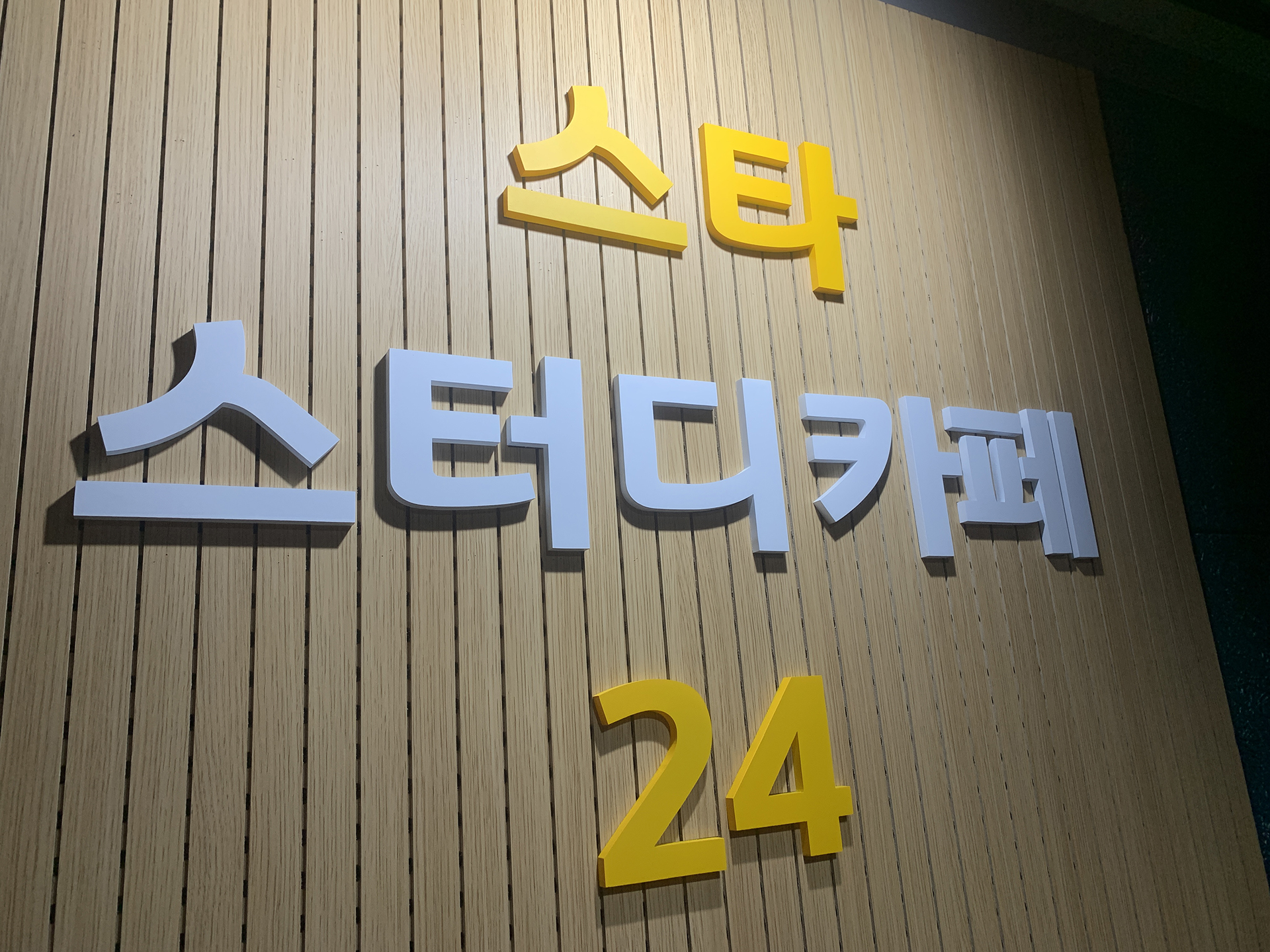 업체사진