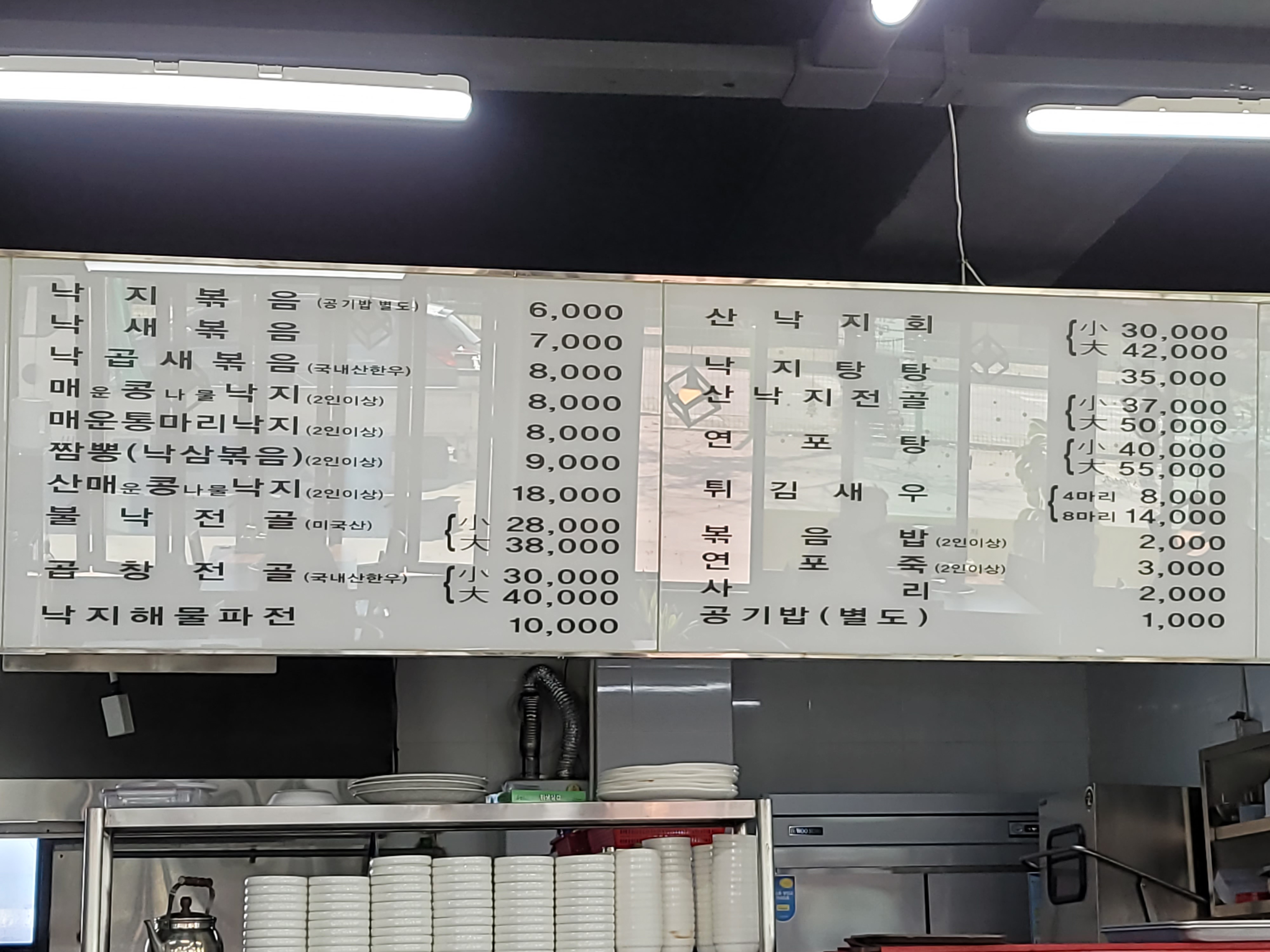 조방낙지