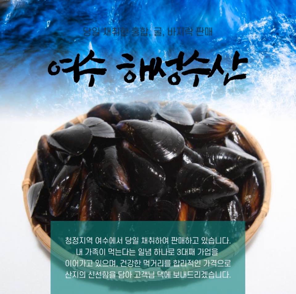 해성수산