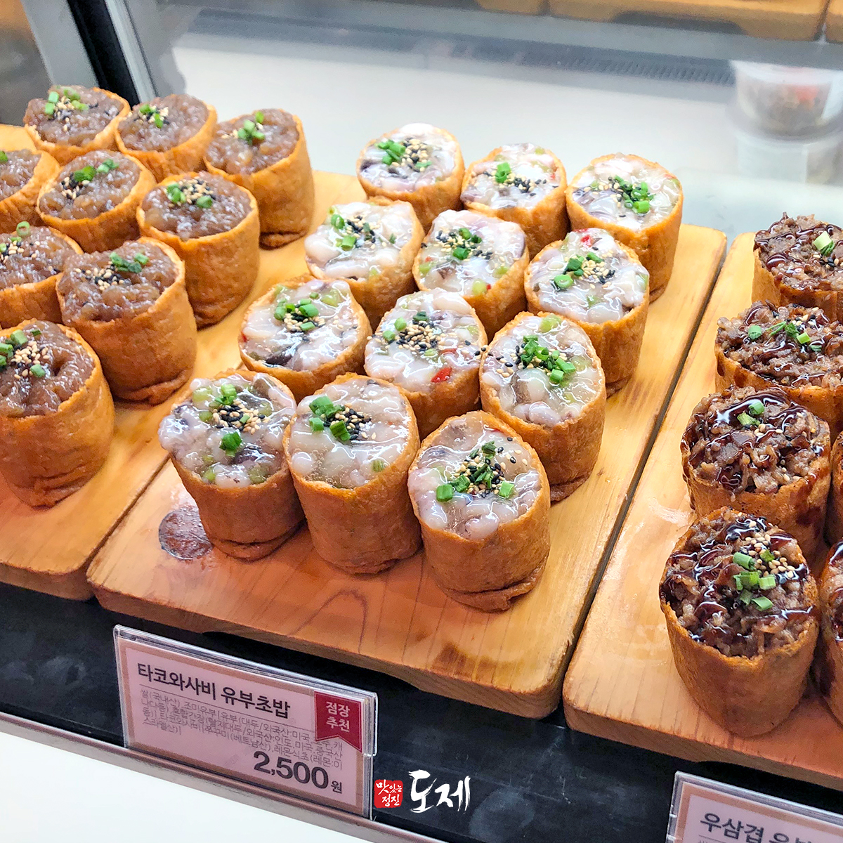 도제 롯데백화점 인천점