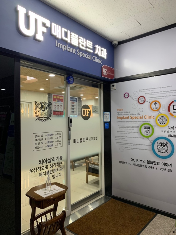 매디플란트 치과 대표 이미지