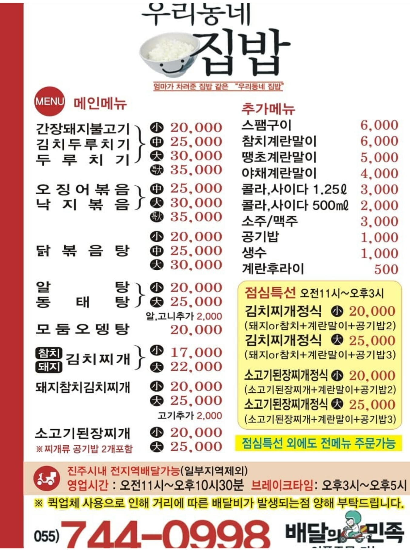 우리동네집밥