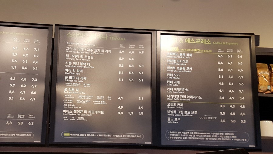 스타벅스 대전조이마루점 충청 애견맛집