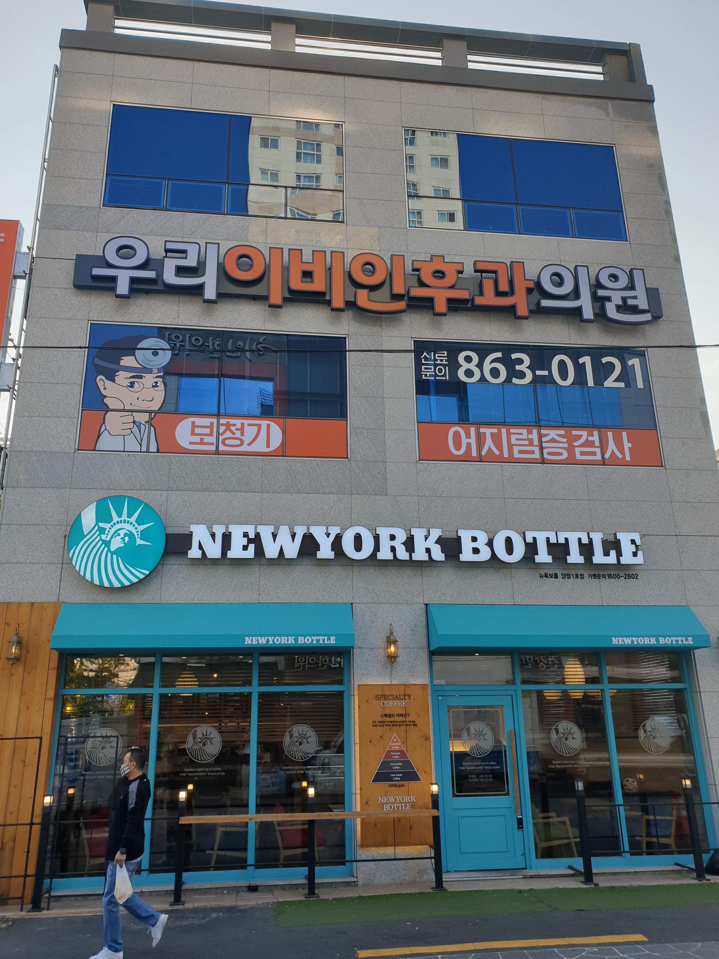 우리이비인후과의원 대표 이미지