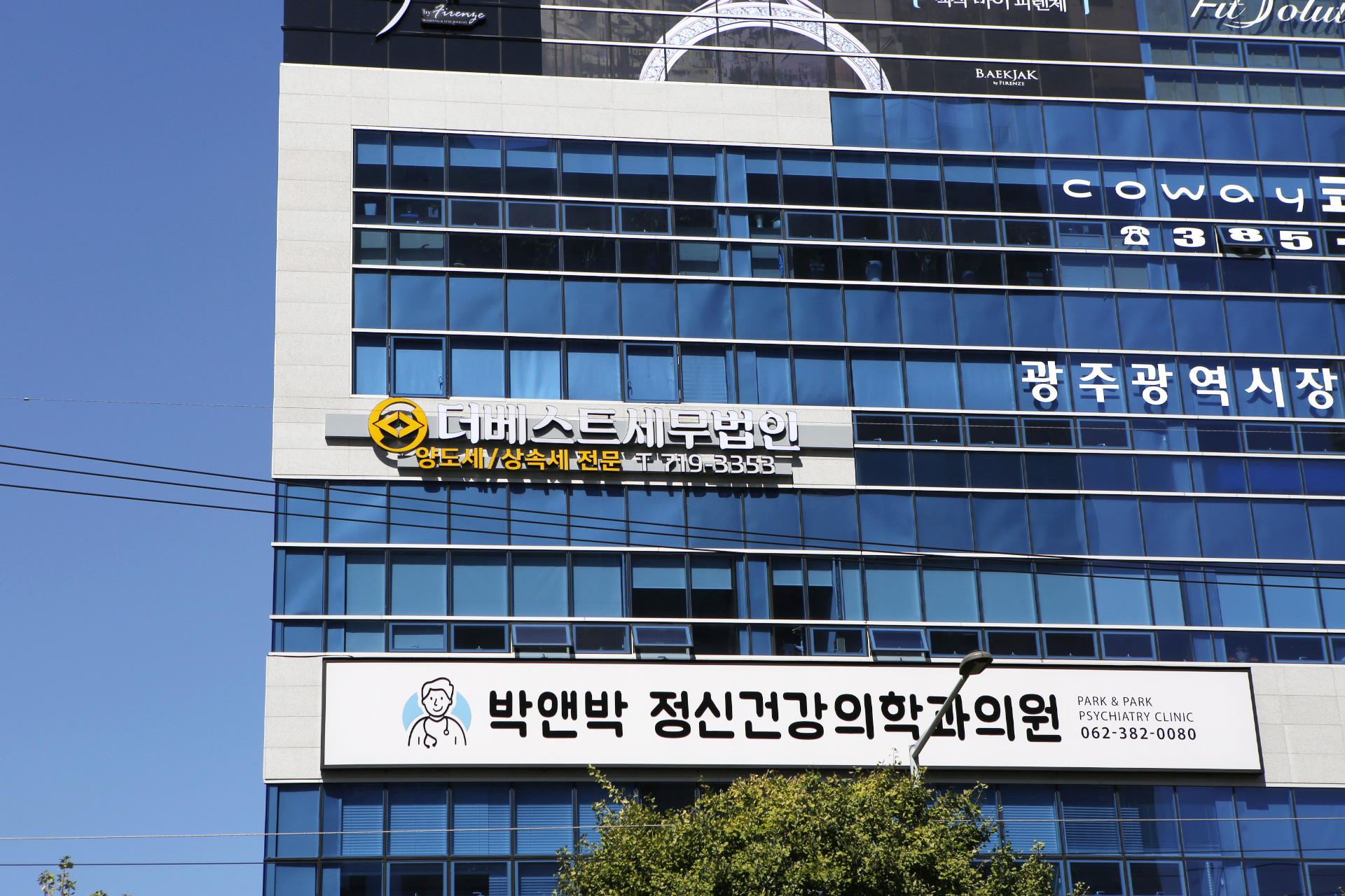 더베스트세무법인