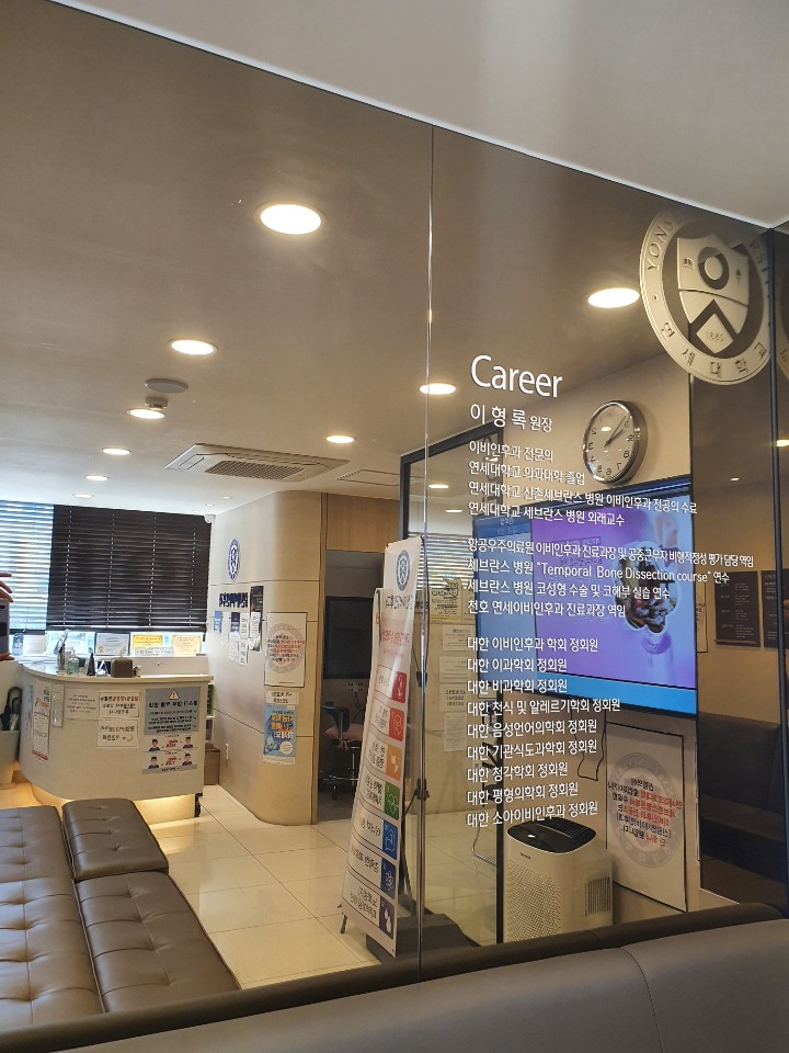 신림연세이비인후과의원 대표 이미지